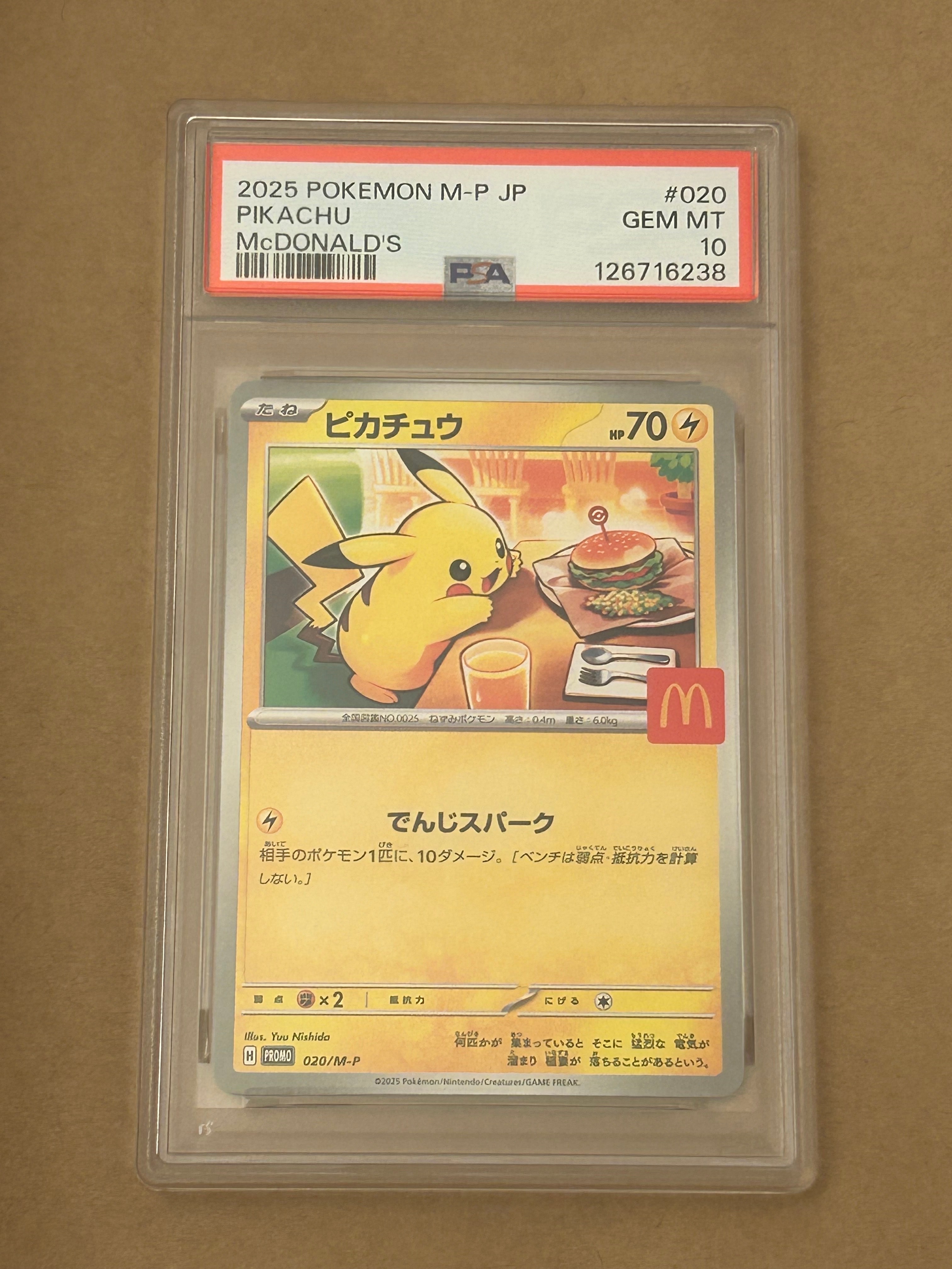 ピカチュウ P [M-P 020](プロモカードパック「マクドナルド ハッピーセット2025」)