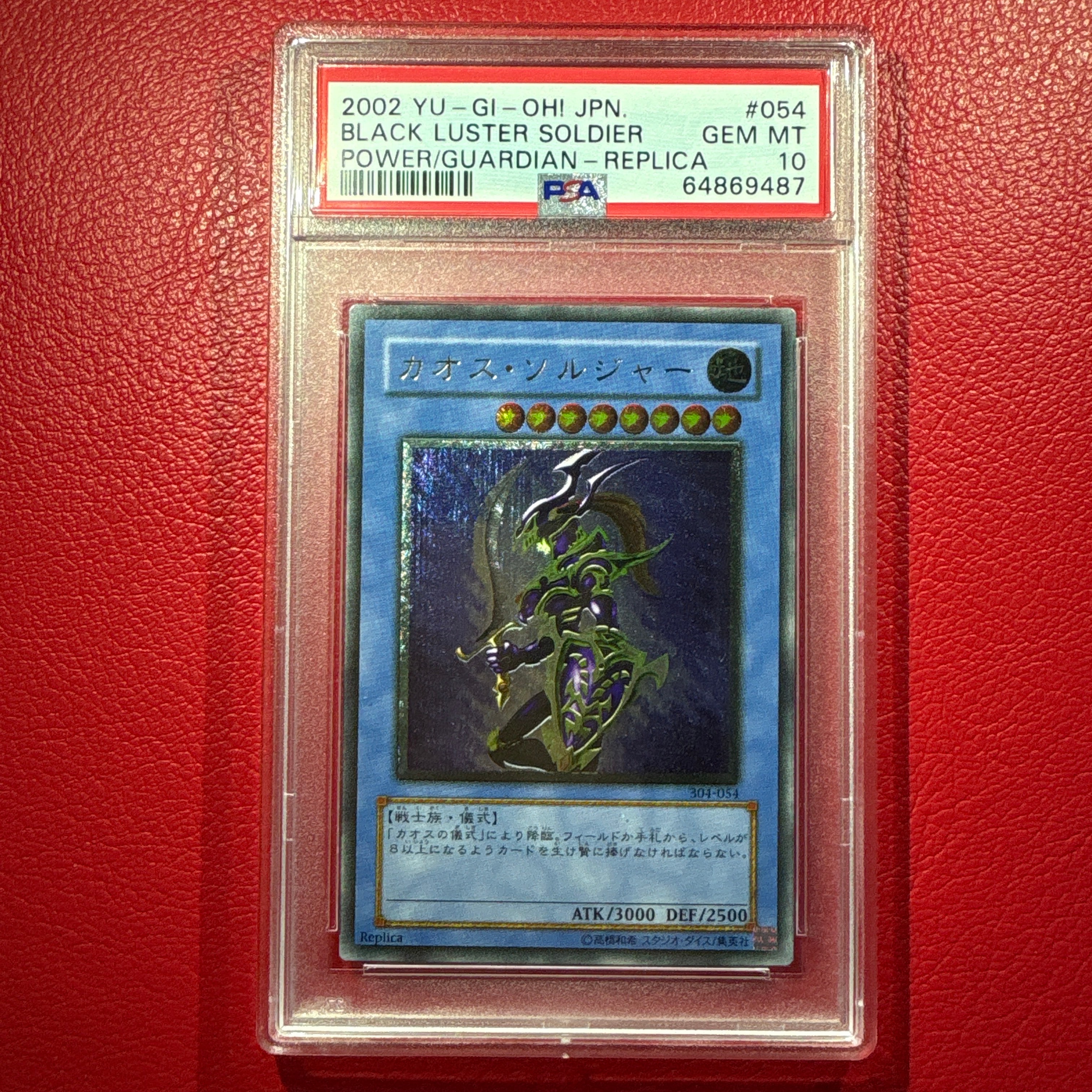 カオス・ソルジャー UL [304-054](ガーディアンの力)