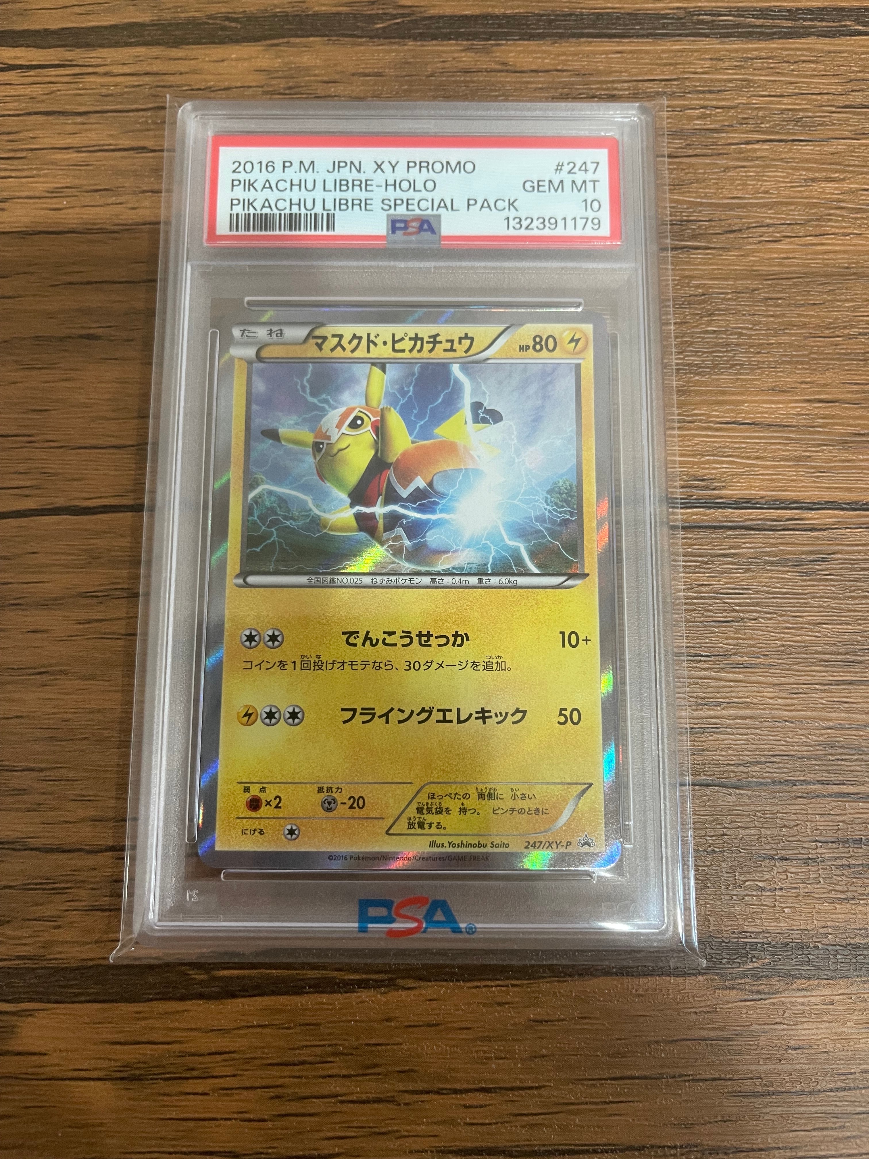 PSA10】マスクド・ピカチュウ: プロモ[XY-P 247/XY-P](プロモーション