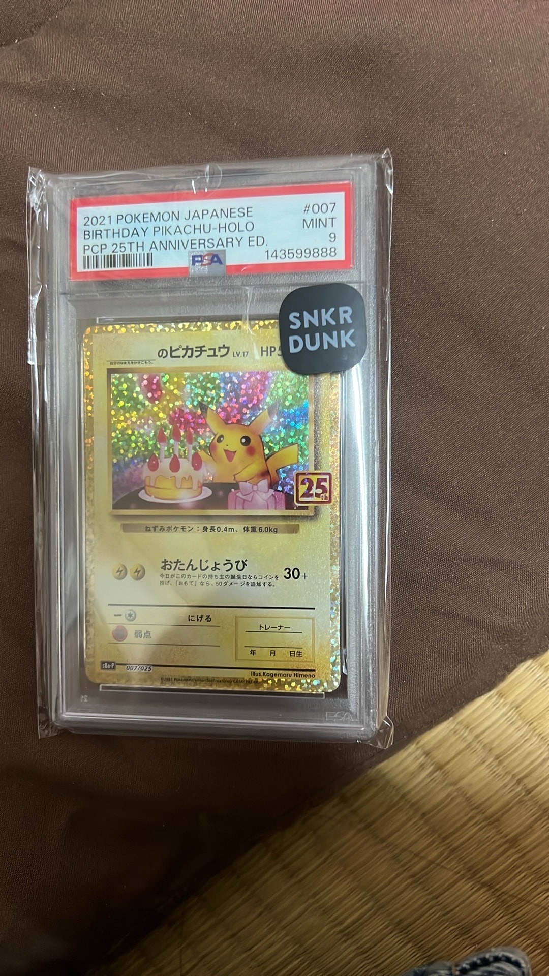 _のピカチュウ: プロモ (お誕生日ピカチュウ) [S8a-P 007/025](プロモカードパック 25th ANNIVERSARY edition)