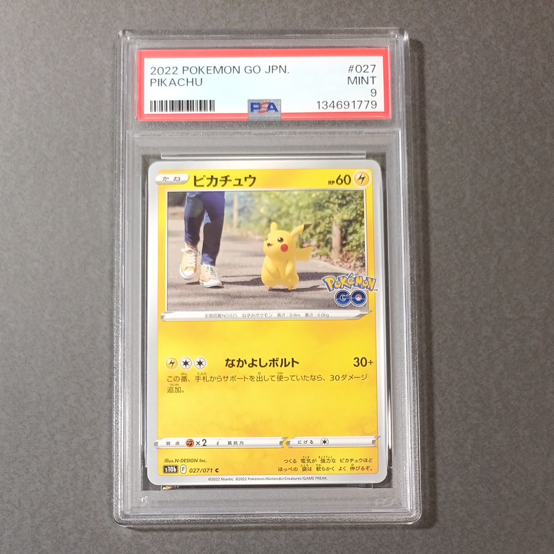 ピカチュウ C[s10b 027/071](強化拡張パック「Pokemon GO」)