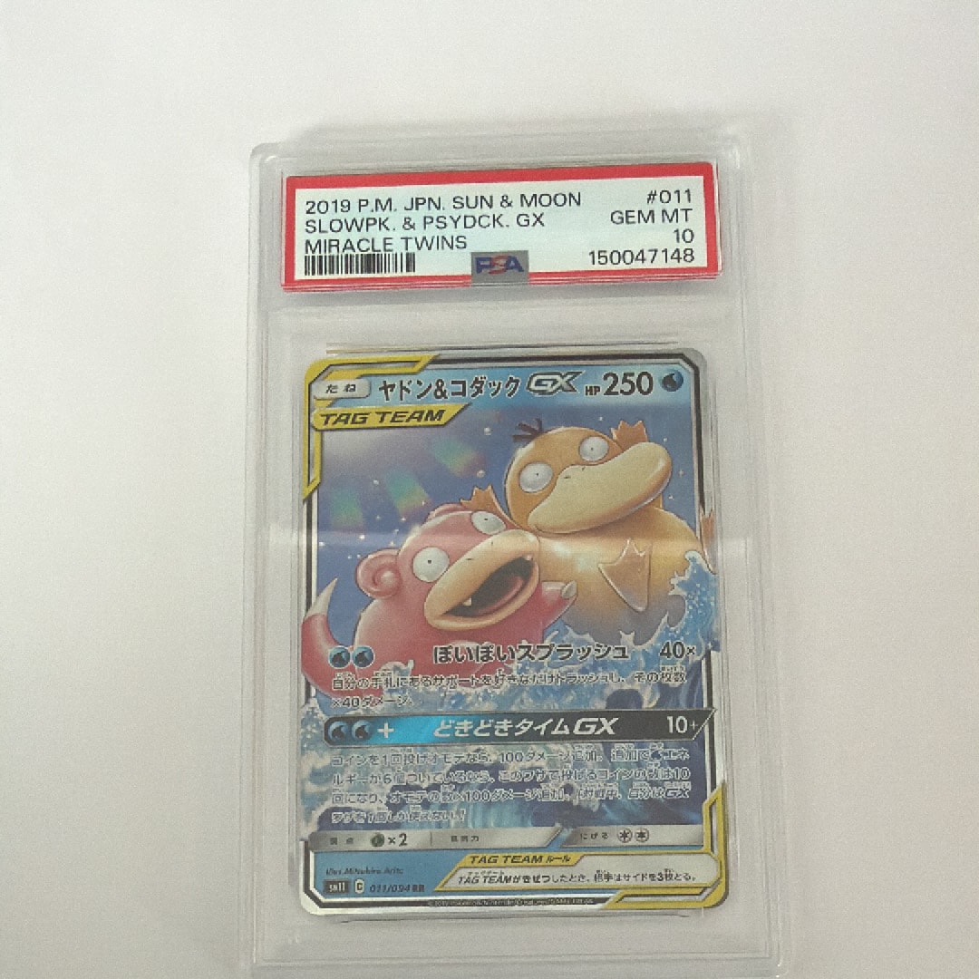 ヤドン&コダックGX RR [SM11 011/094](拡張パック「ミラクルツイン」)