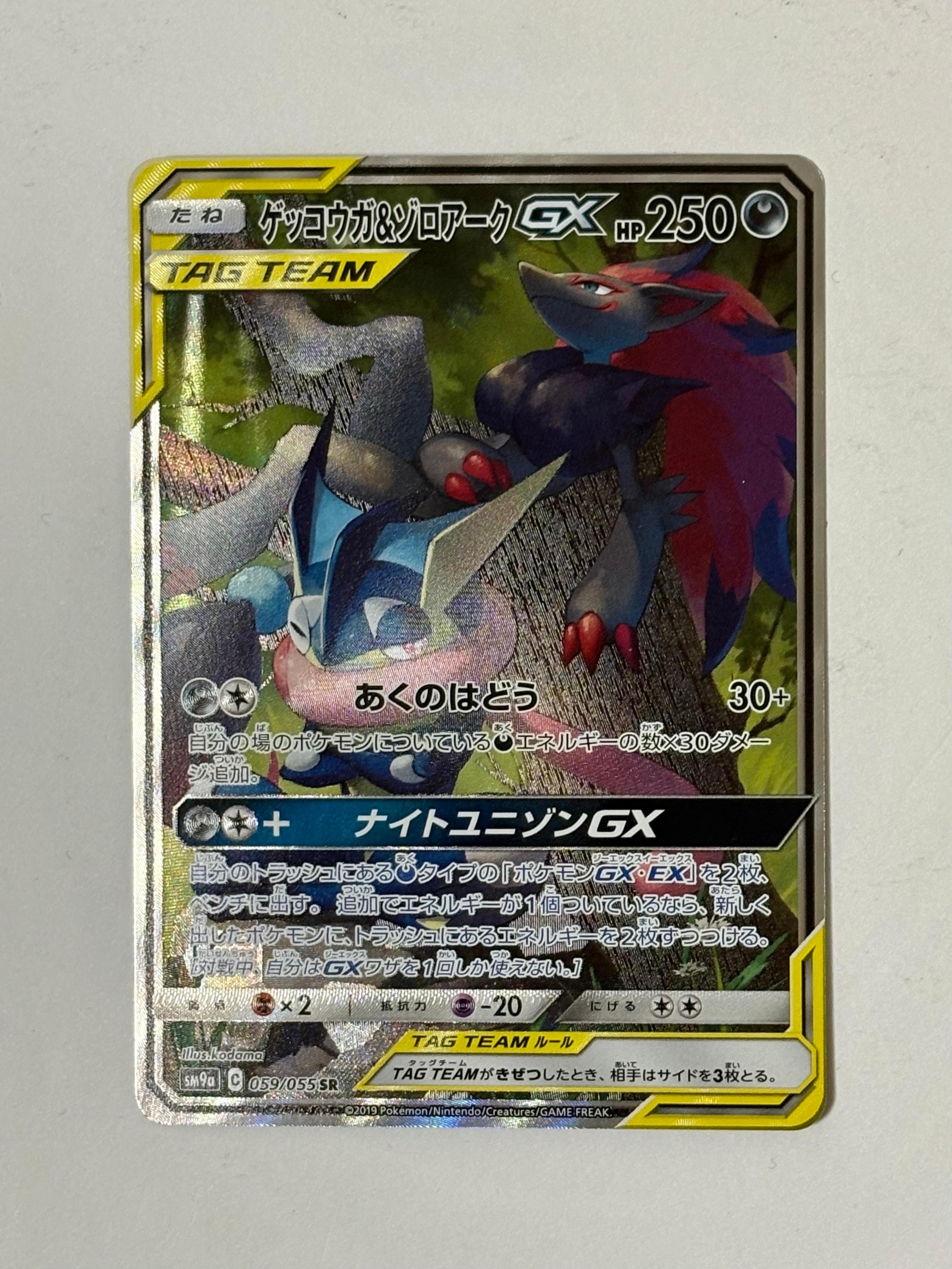 PSA10】ネンドール: プロモ [S8a-P 016](プロモカードパック 25th