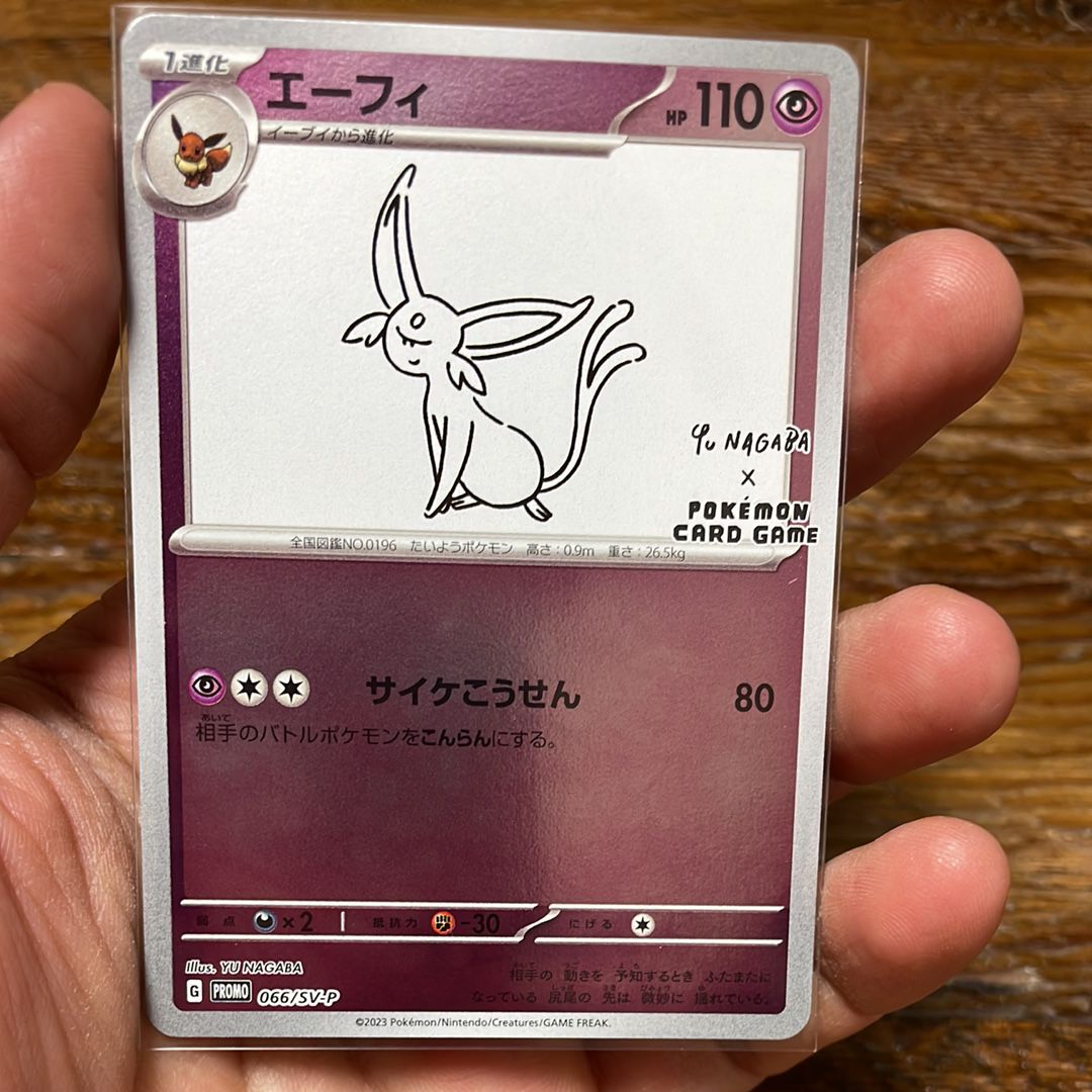 エーフィ: プロモ [SV-P 066](「YU NAGABA×ポケモンカードゲーム」プロモーションカード「SV-P」)