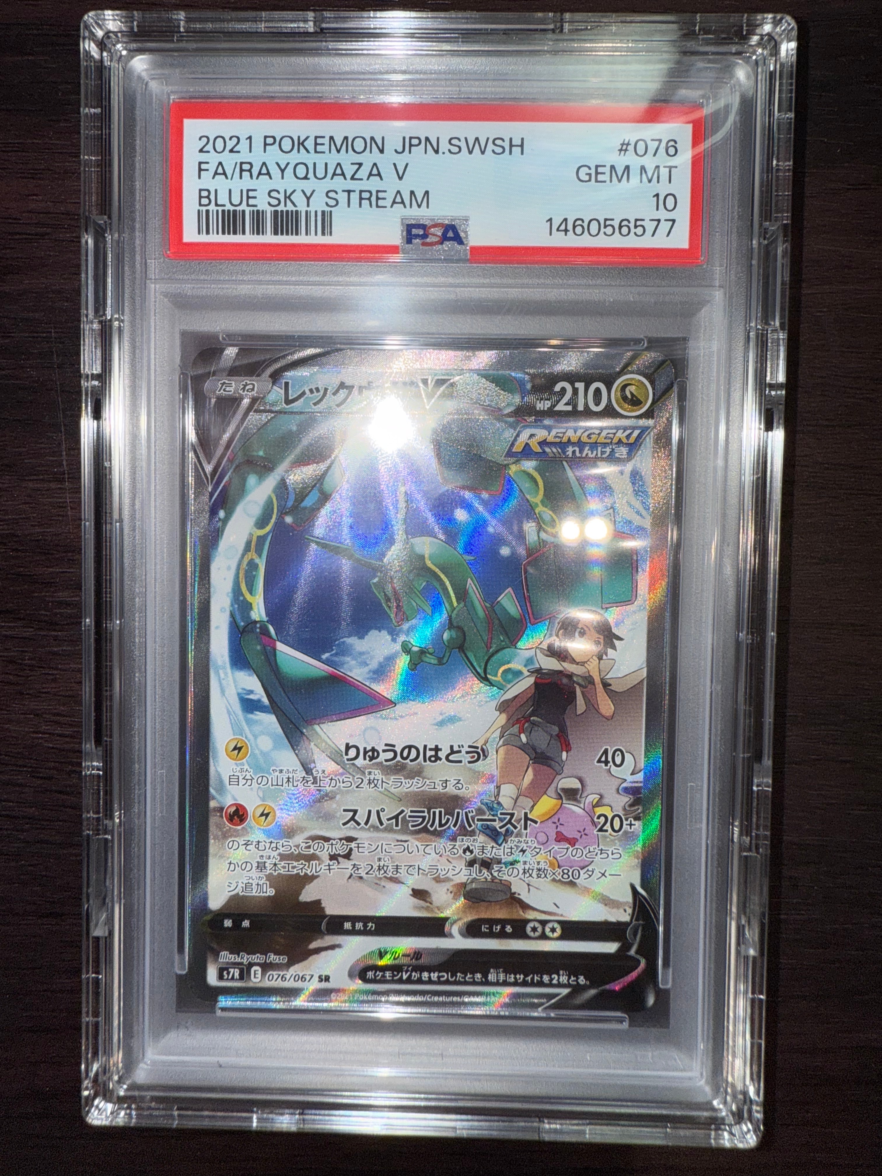 ソルガレオ&ルナアーラGX (リーリエ) HR[SM11b 070/049](強化拡張