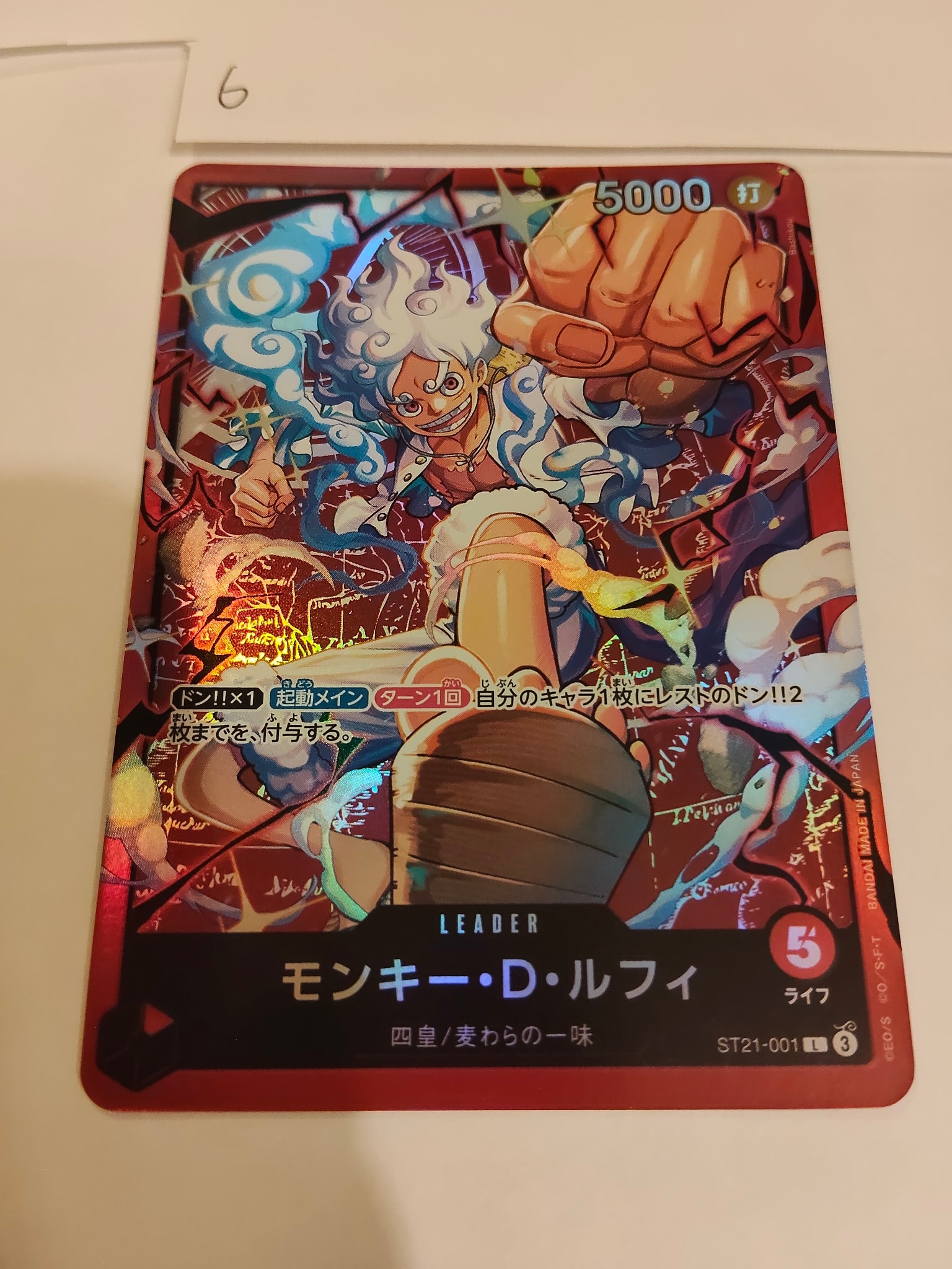 モンキー・D・ルフィ L [ST21-001](スタートデッキ「赤 モンキー・D・ルフィ」)