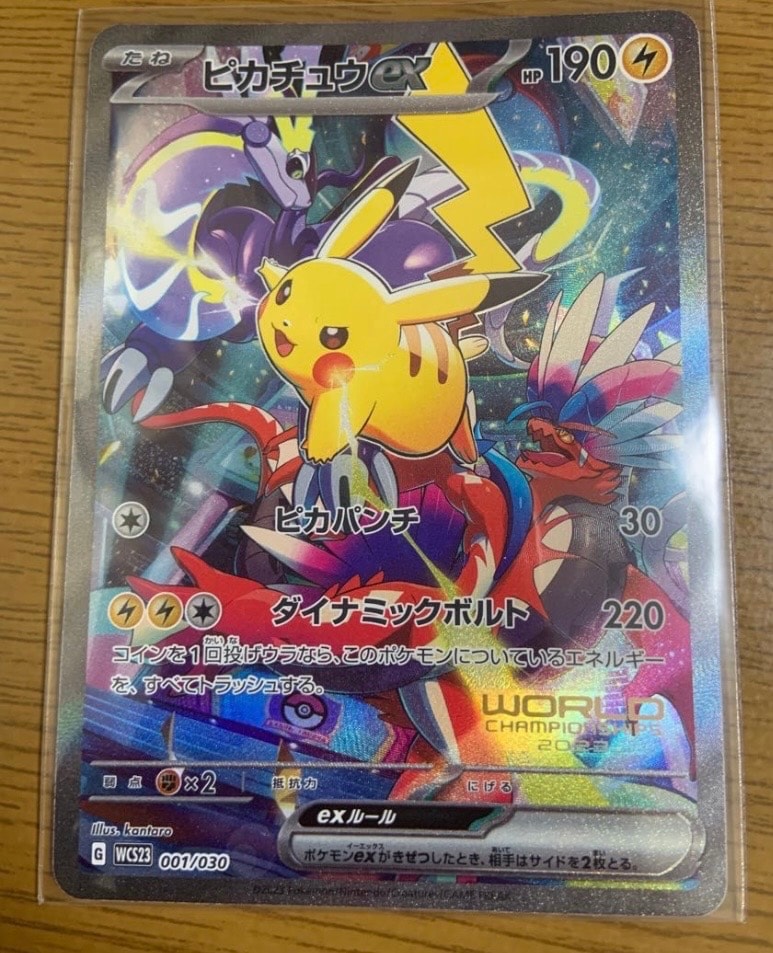 【500枚限定】 WCS横浜 ピカチュウ スケートボード 【カードなし】 2025年最新】ピカチュウex 001/030の人気アイテム - メルカリ