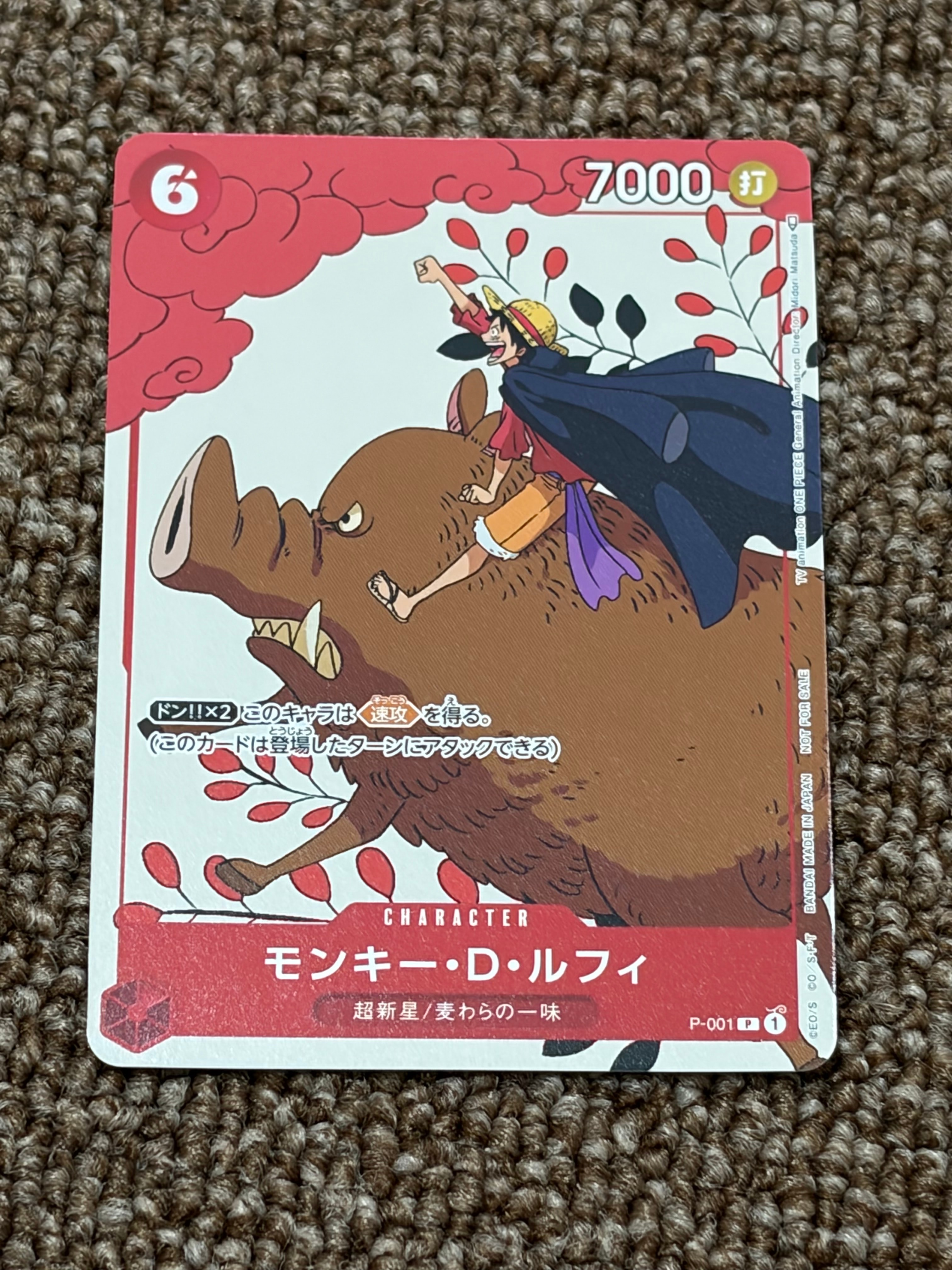 モンキー・D・ルフィ P [P-001] (プロモーションカードセット1)の新品