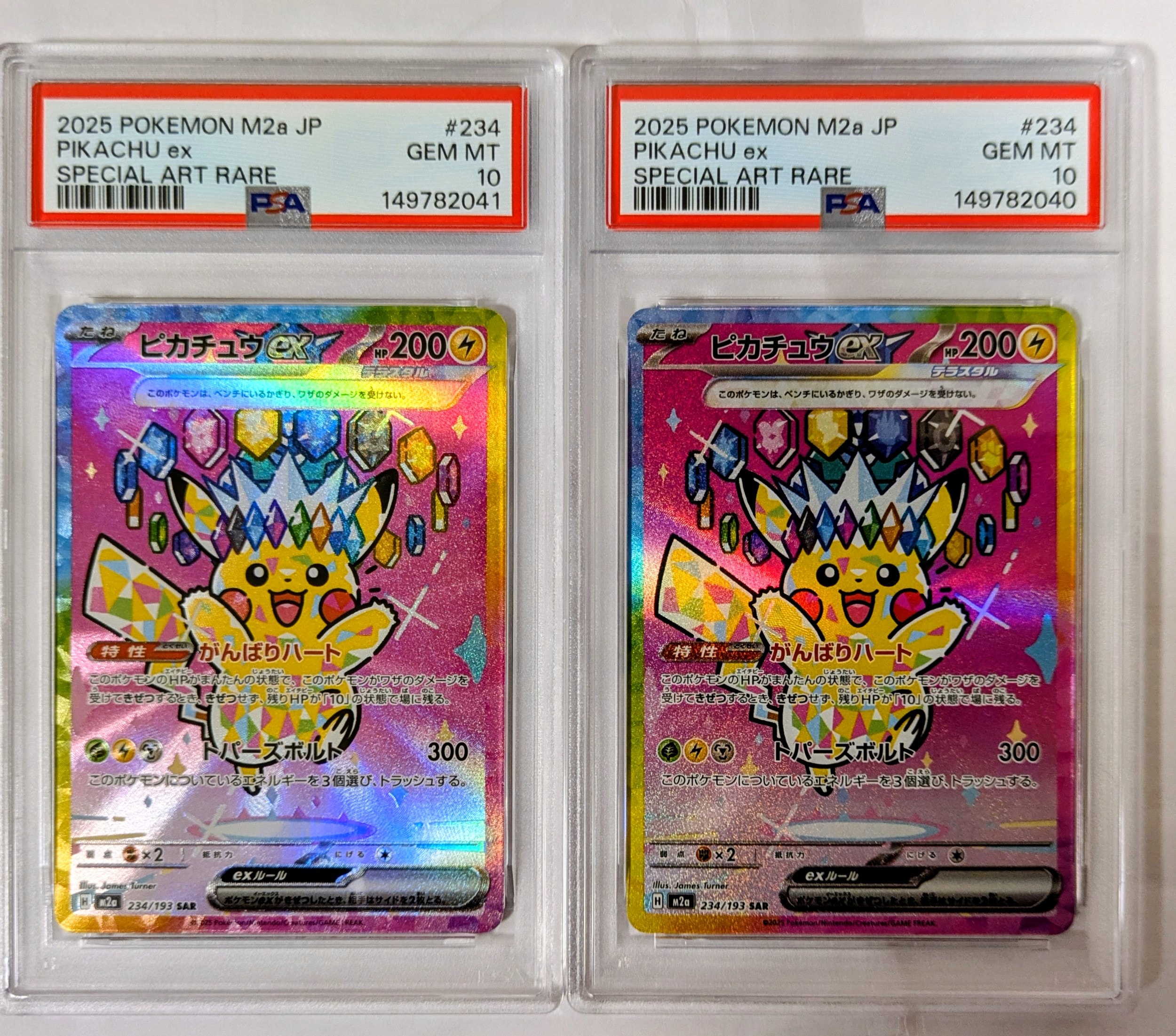 PSA10】ピカチュウex SAR [M2a 234/193](ハイクラスパック「MEGA