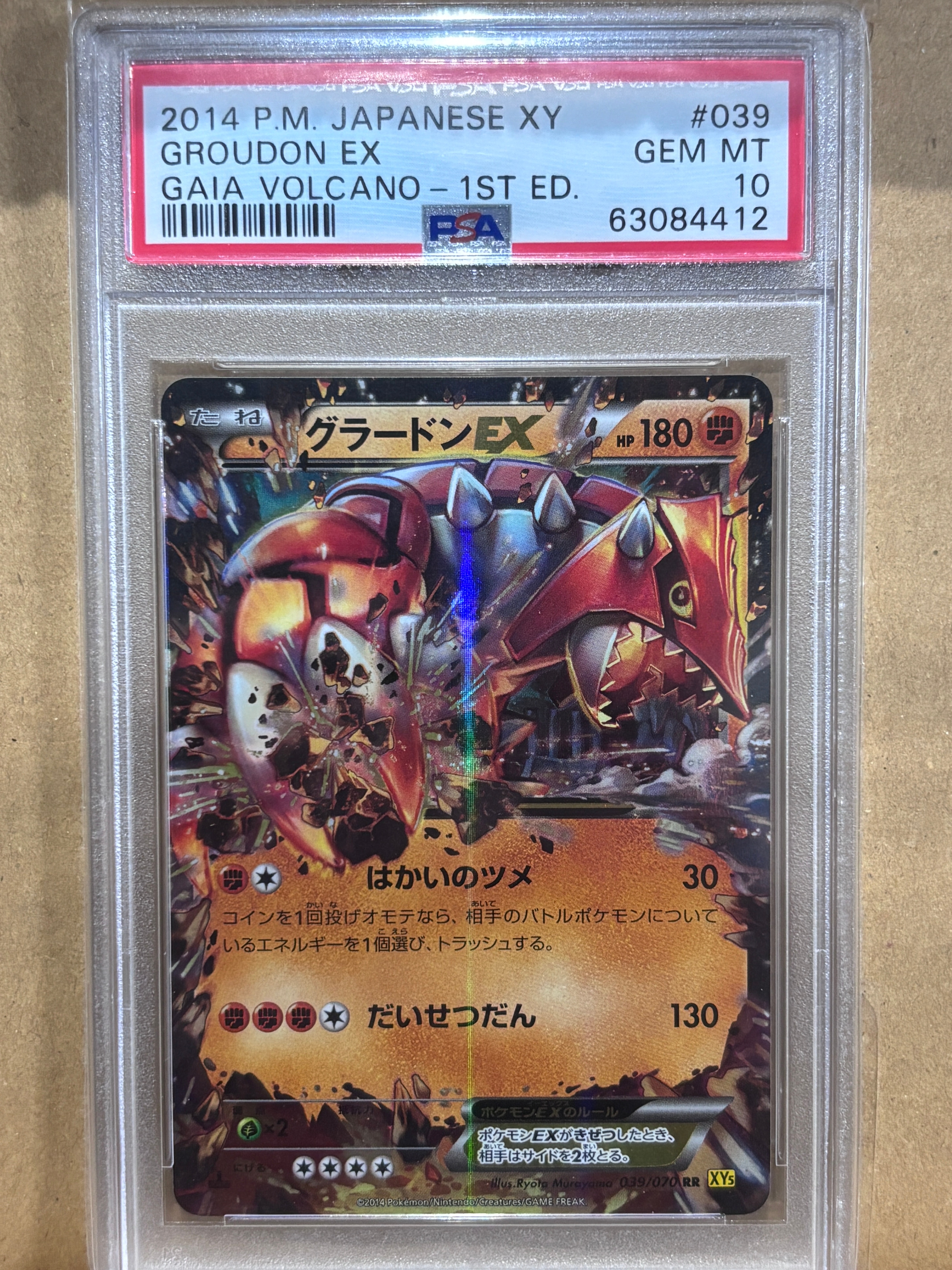 PSA10】グラードンEX RR [XY5 039/070](拡張パック「ガイアボルケーノ