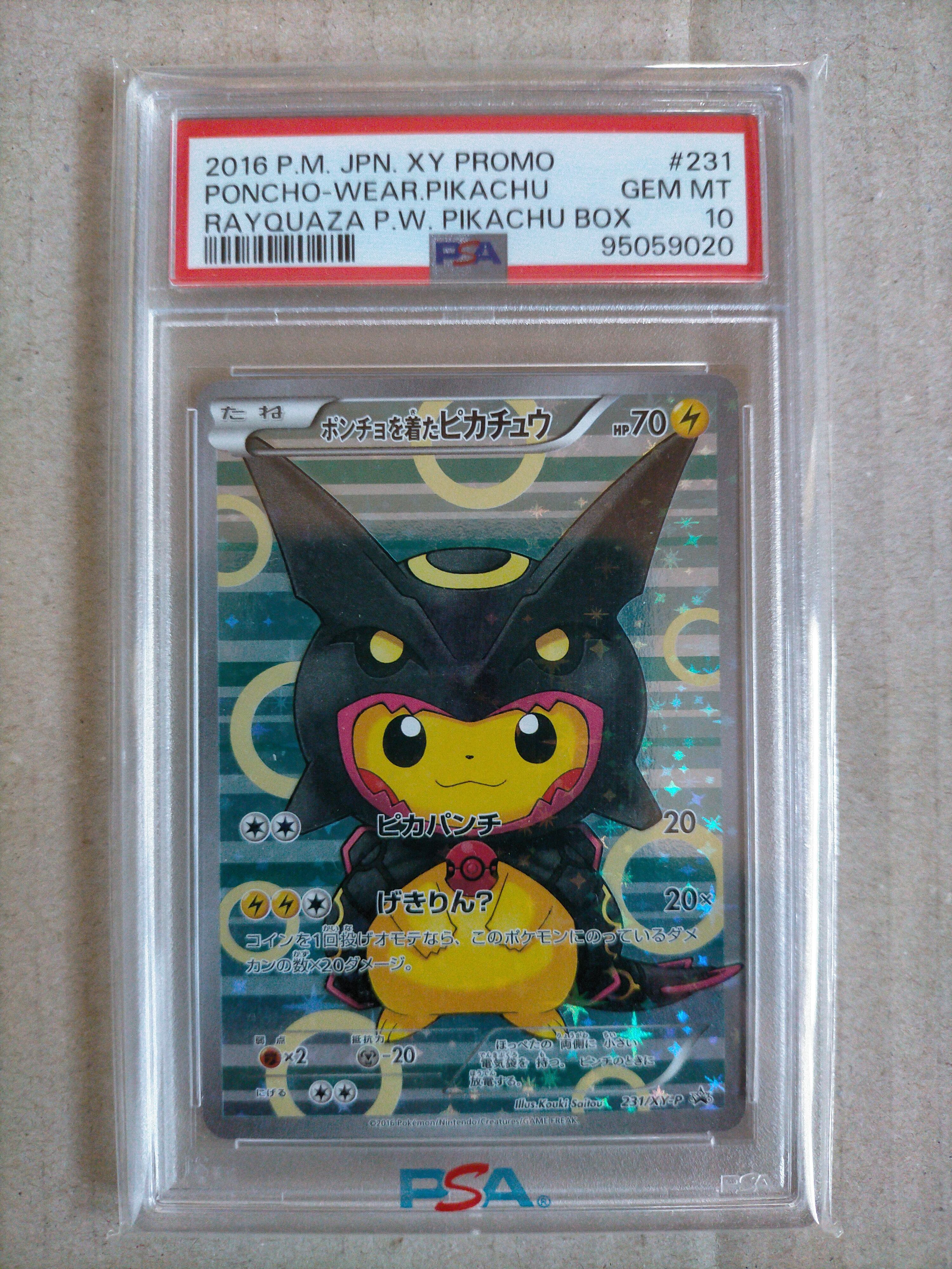ポンチョを着たピカチュウ: プロモ[XY-P 231/XY-P](プロモーションカード「XY-P」)