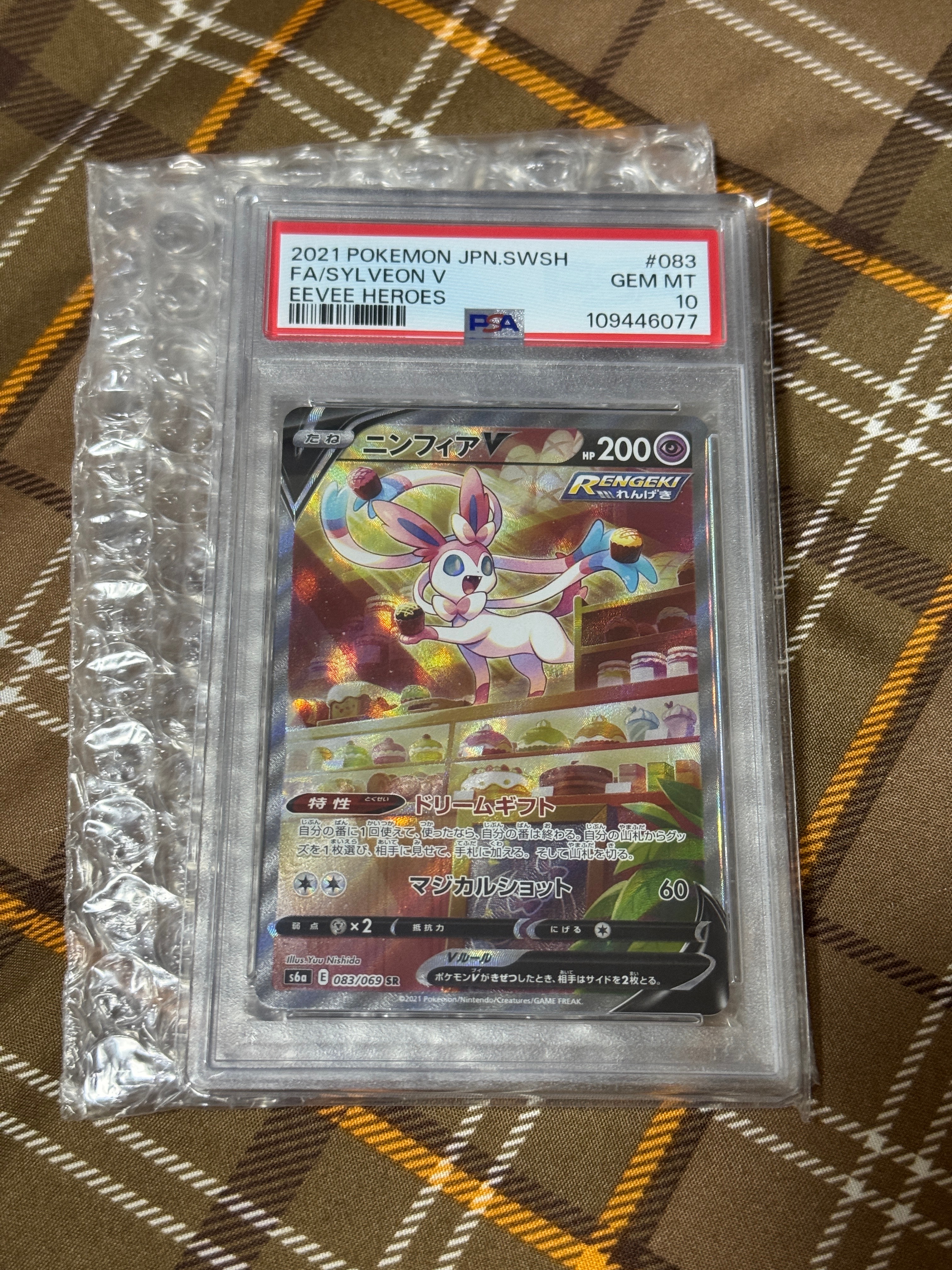 ニンフィアV SR: SA[S6a 083/069](強化拡張パック「イーブイヒーローズ」)