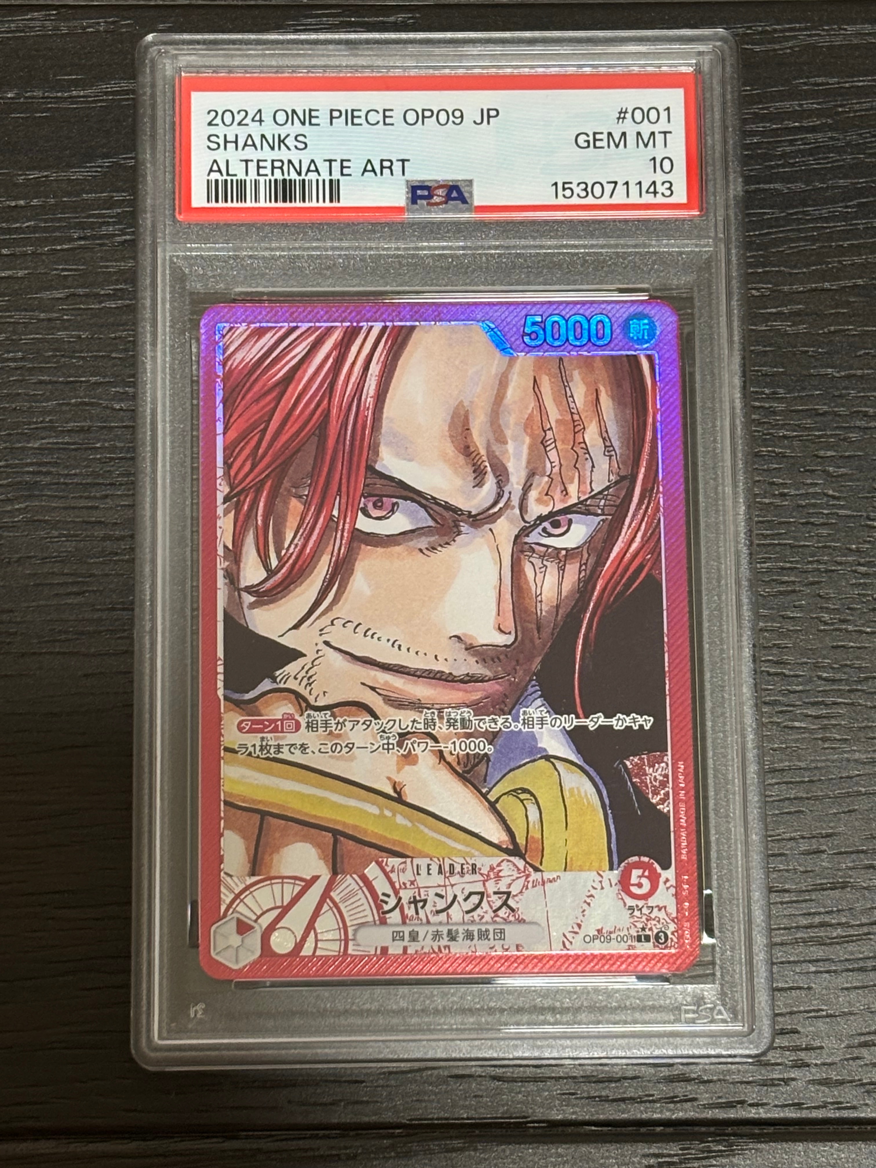 PSA10】シャンクス L-P [OP09-001](ブースターパック「新たなる皇帝