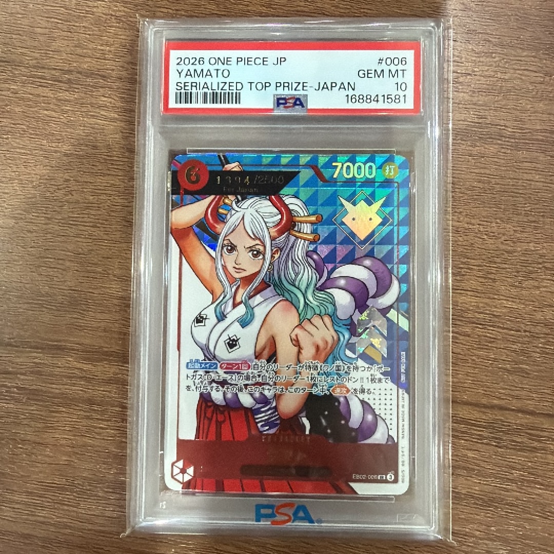 ヤマト SR :シリアルナンバー入り :優勝記念品 :開封済 [EB02-006](プロモーションカード「エクストラグランドバトル」)