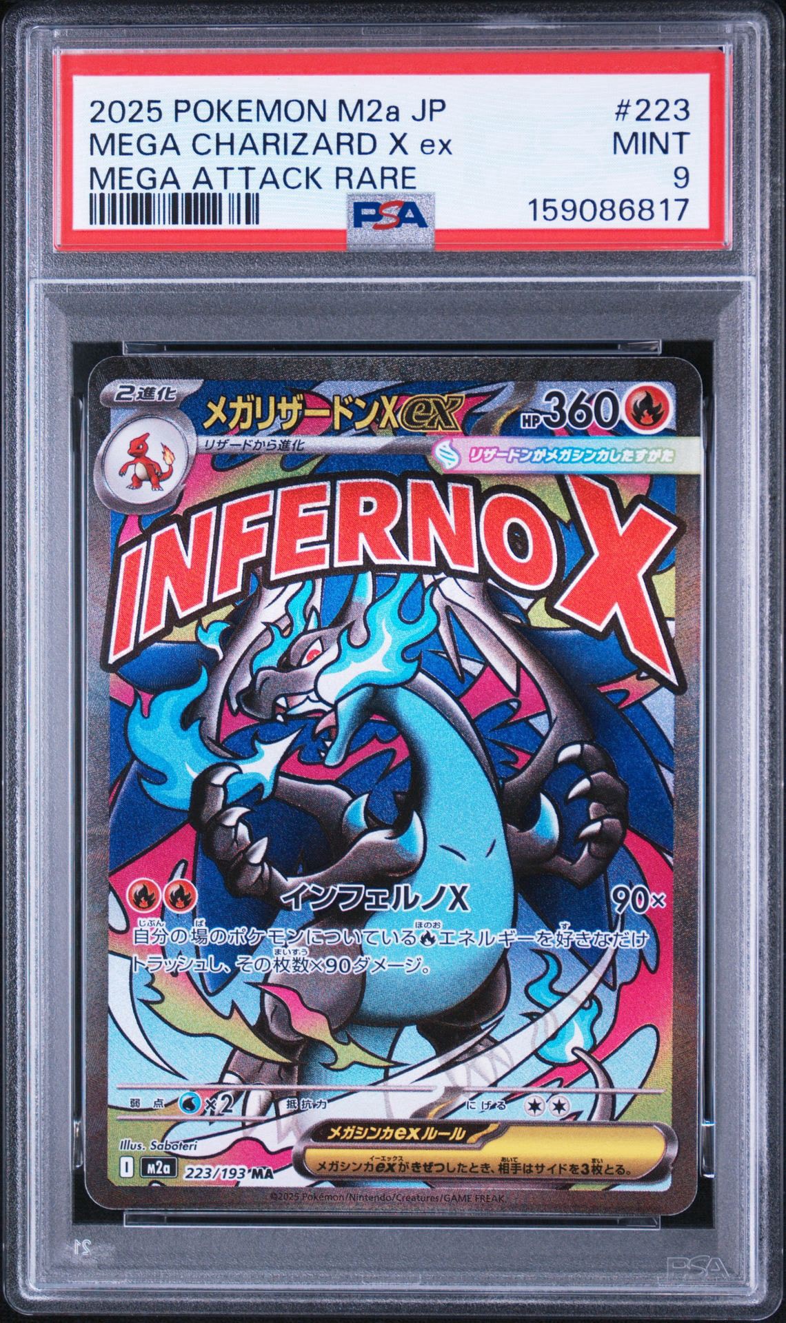 PSA10】レックウザVMAX HR: SA[S7R 083/067](拡張パック「蒼空