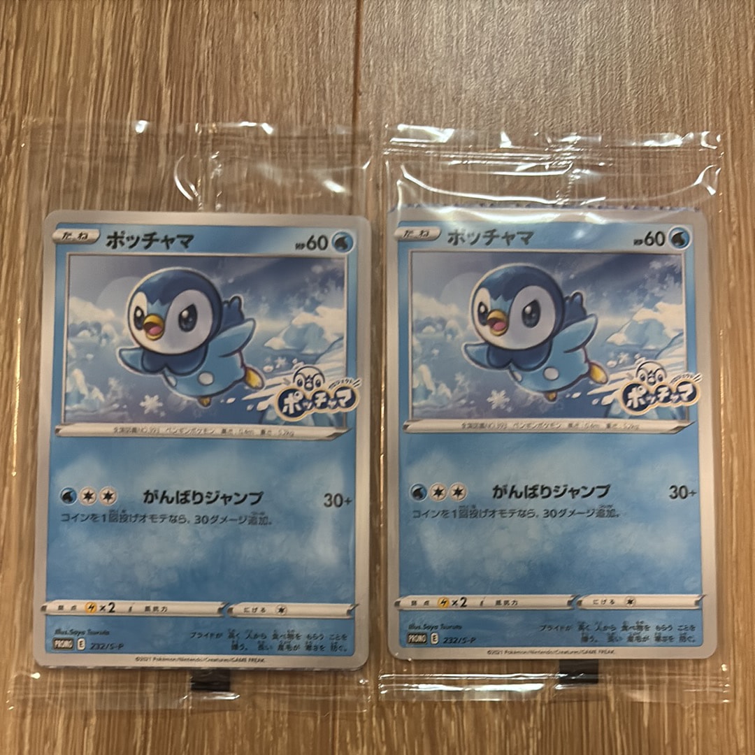 ポッチャマ:プロモ P [S-P 232](プロジェクトポッチャマ プロモーションカード)