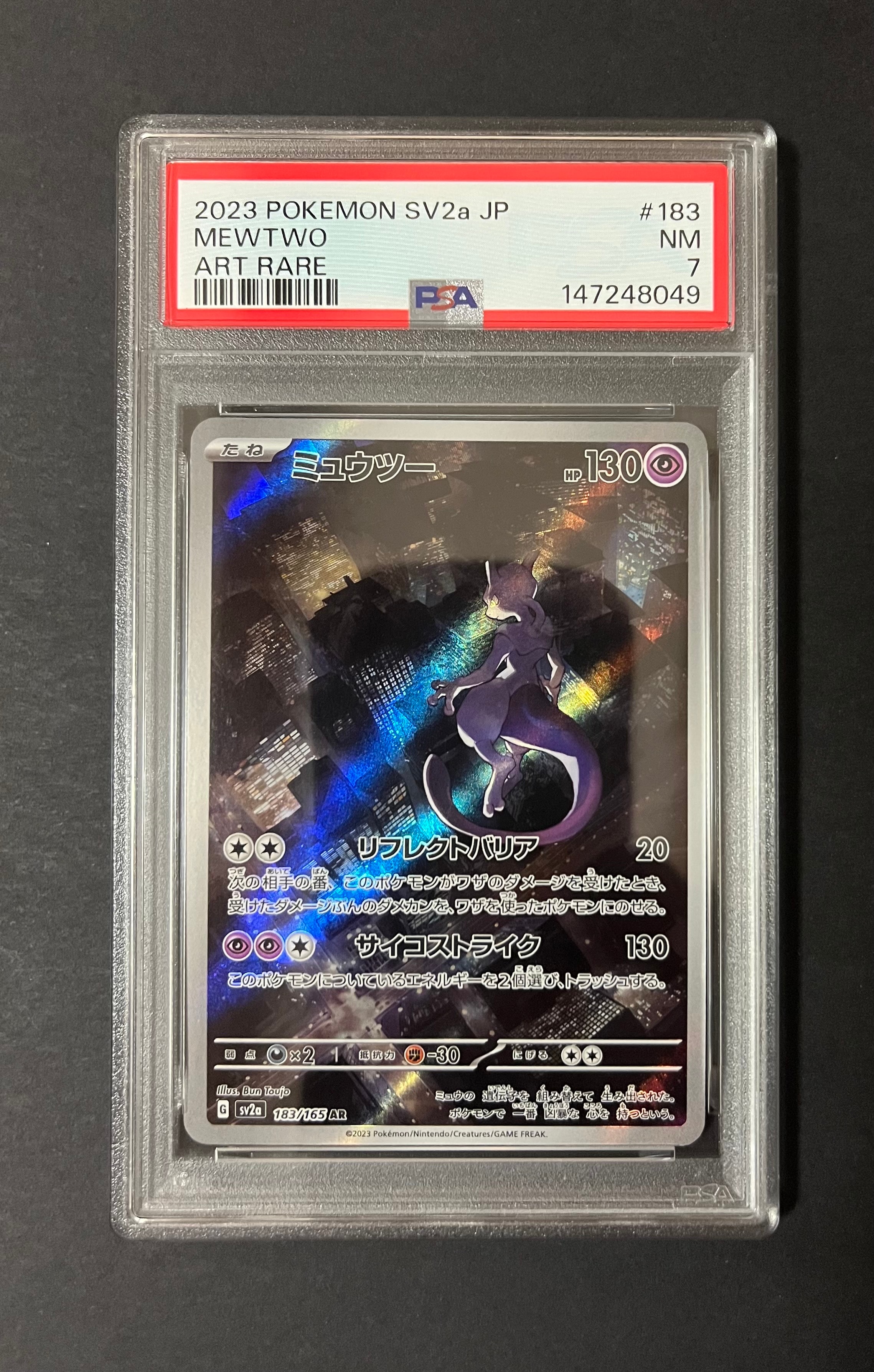 PSA10】ミュウツー AR[SV2a 183/165](強化拡張パック「ポケモンカード