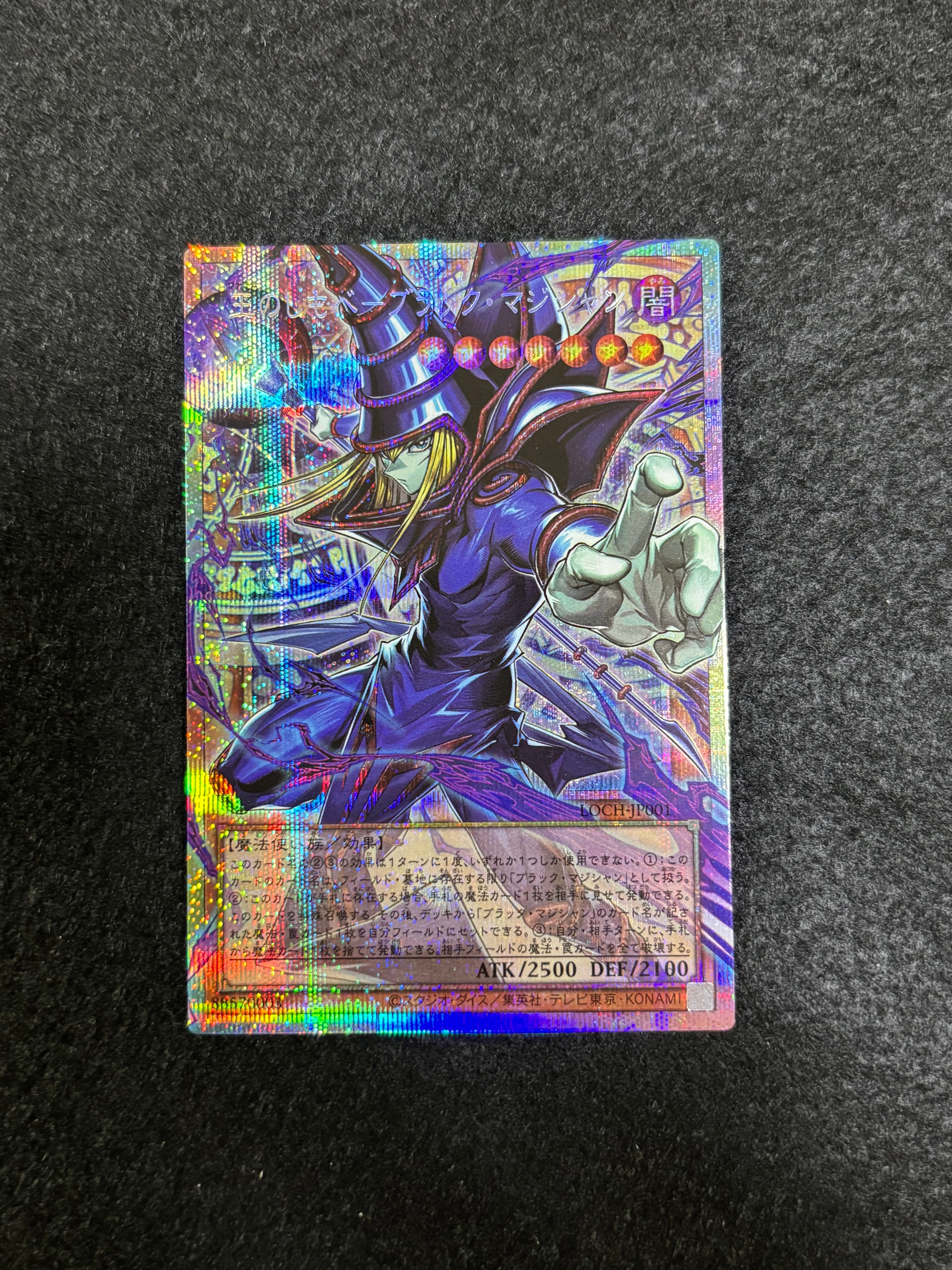 青眼の白龍 25th SE [NYC1-JP001](遊戯王カードゲーム25周年 浮世絵風