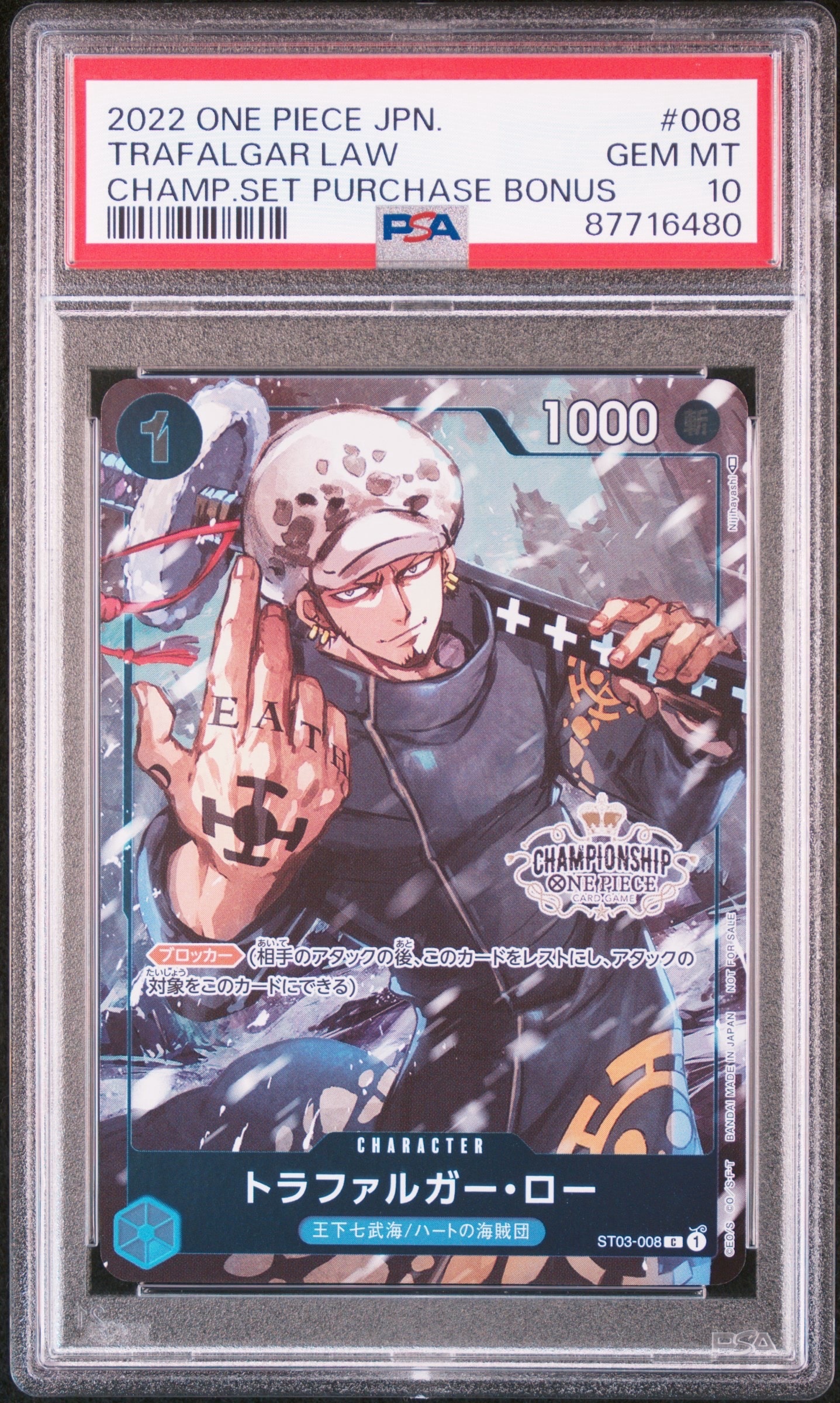 トラファルガー・ロー [ST03-008]  (チャンピオンシップセット 特典)