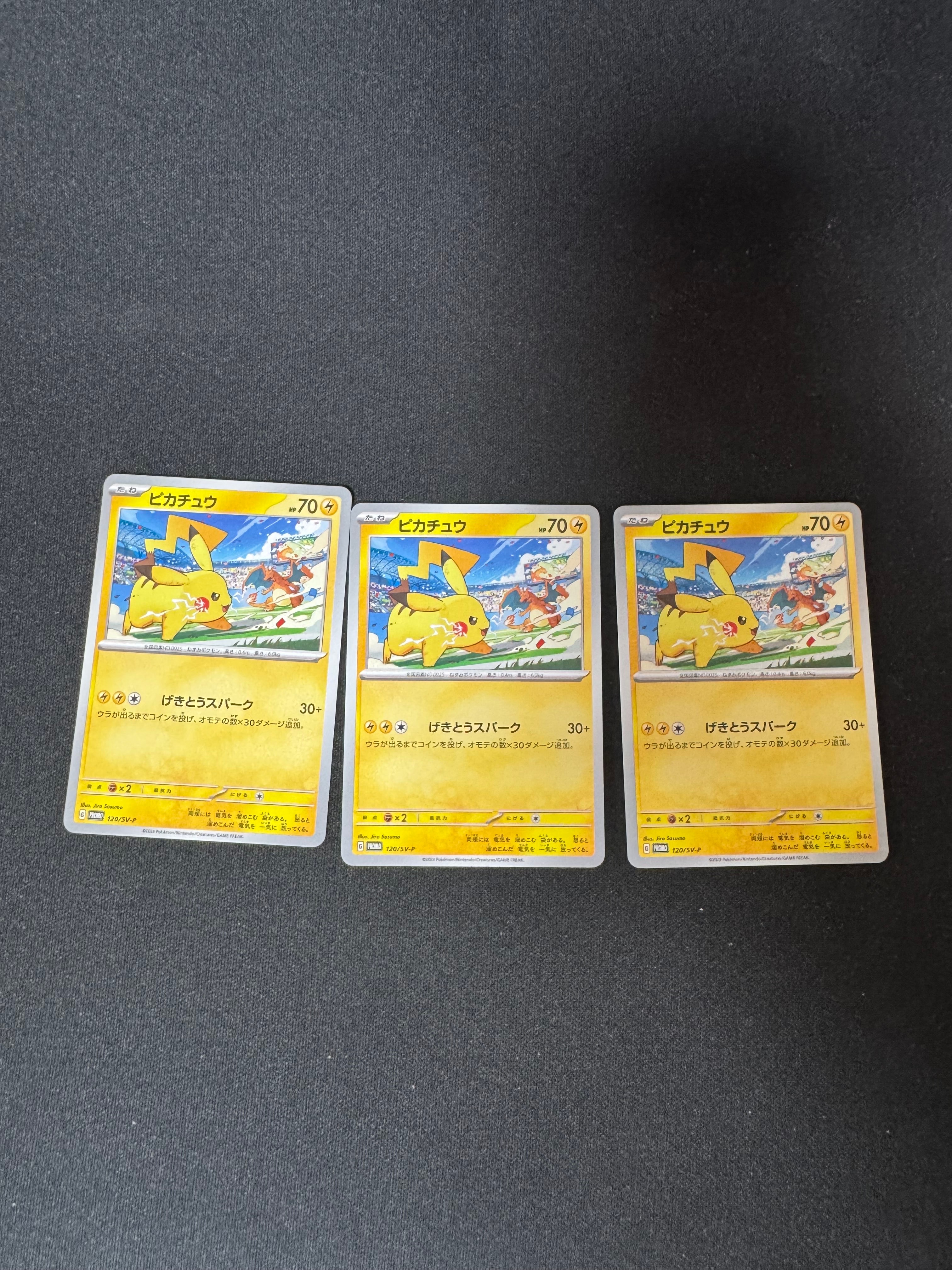 PSA10】ピカチュウ: プロモ [SV-P 120](プロモーションカード「SV-P