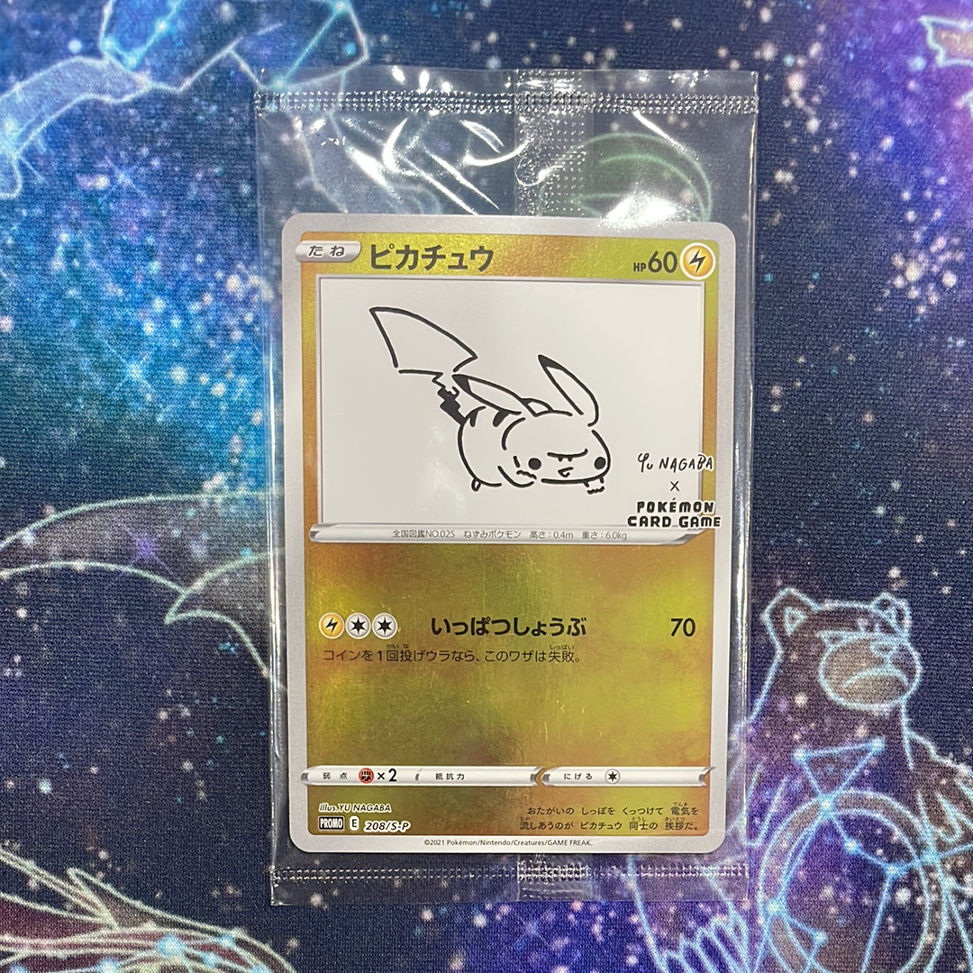ピカチュウ:プロモ [S-P 208](「YU NAGABA×ポケモンカードゲーム」プロモーションカード「S-P」)