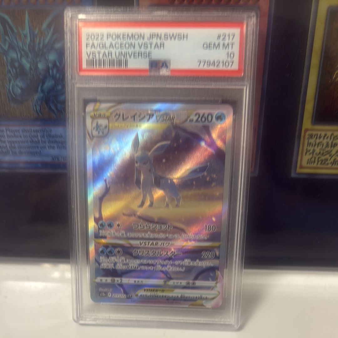 グレイシアVSTAR SAR[s12a 217/172](ハイクラスパック「VSTARユニバース」)