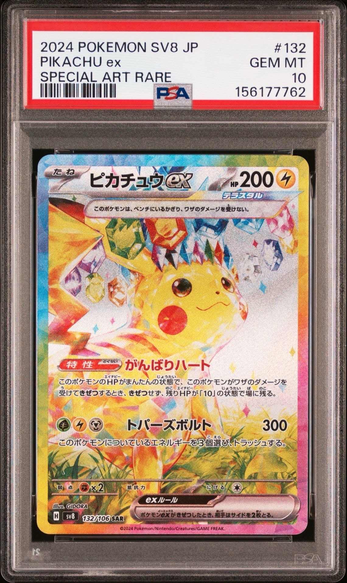 MミュウツーEX 青い衝撃 SR :1ED [XY8-B 063/059](拡張パック「青い