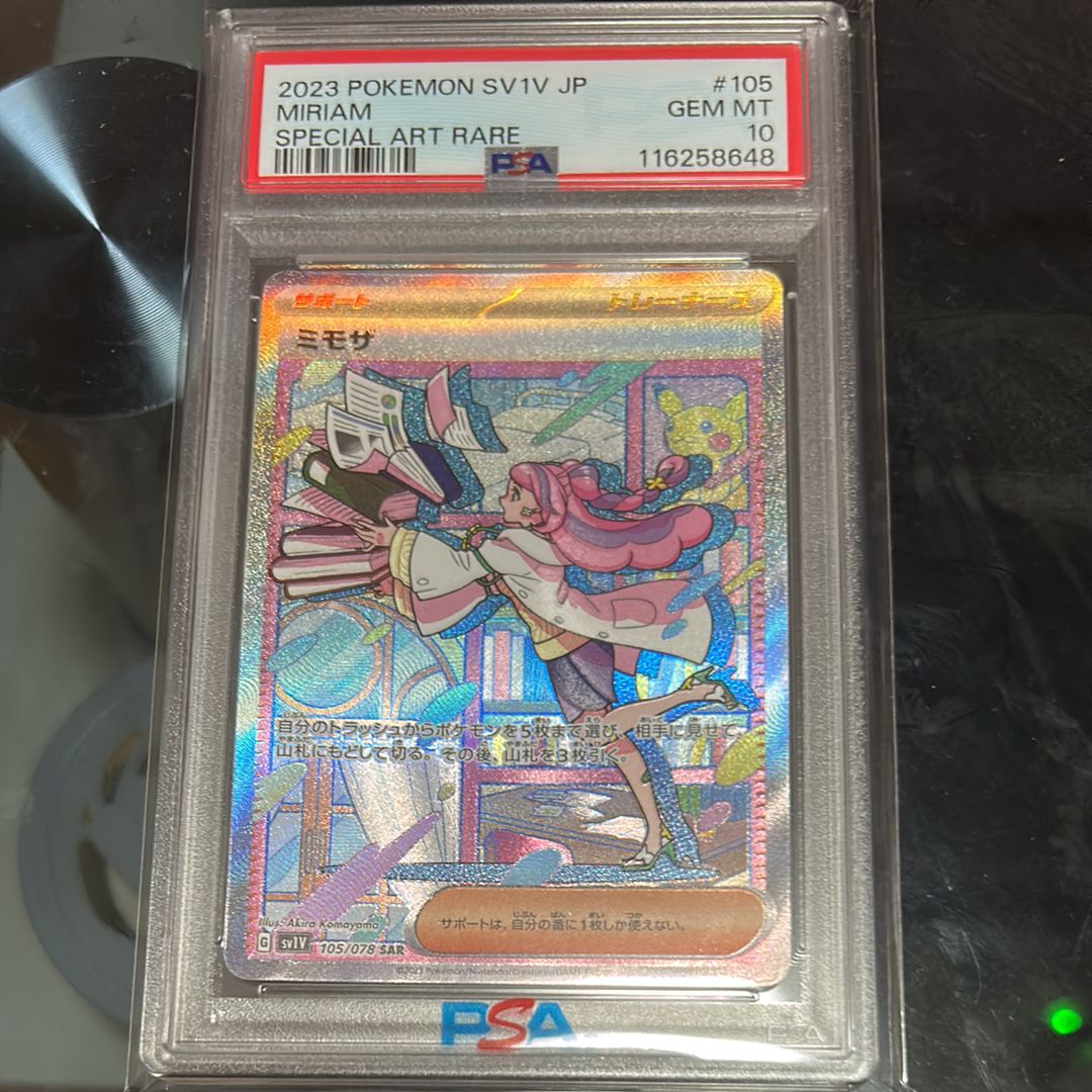 ミモザ SAR[SV1V 105/078](スカーレット&バイオレット 拡張パック「バイオレットex」)