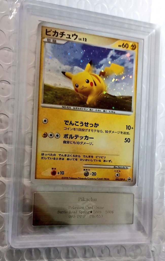ピカチュウLV.12 [DP-P 095](プロモーションカード「バトルロード スプリング★2008 来場記念カード」)