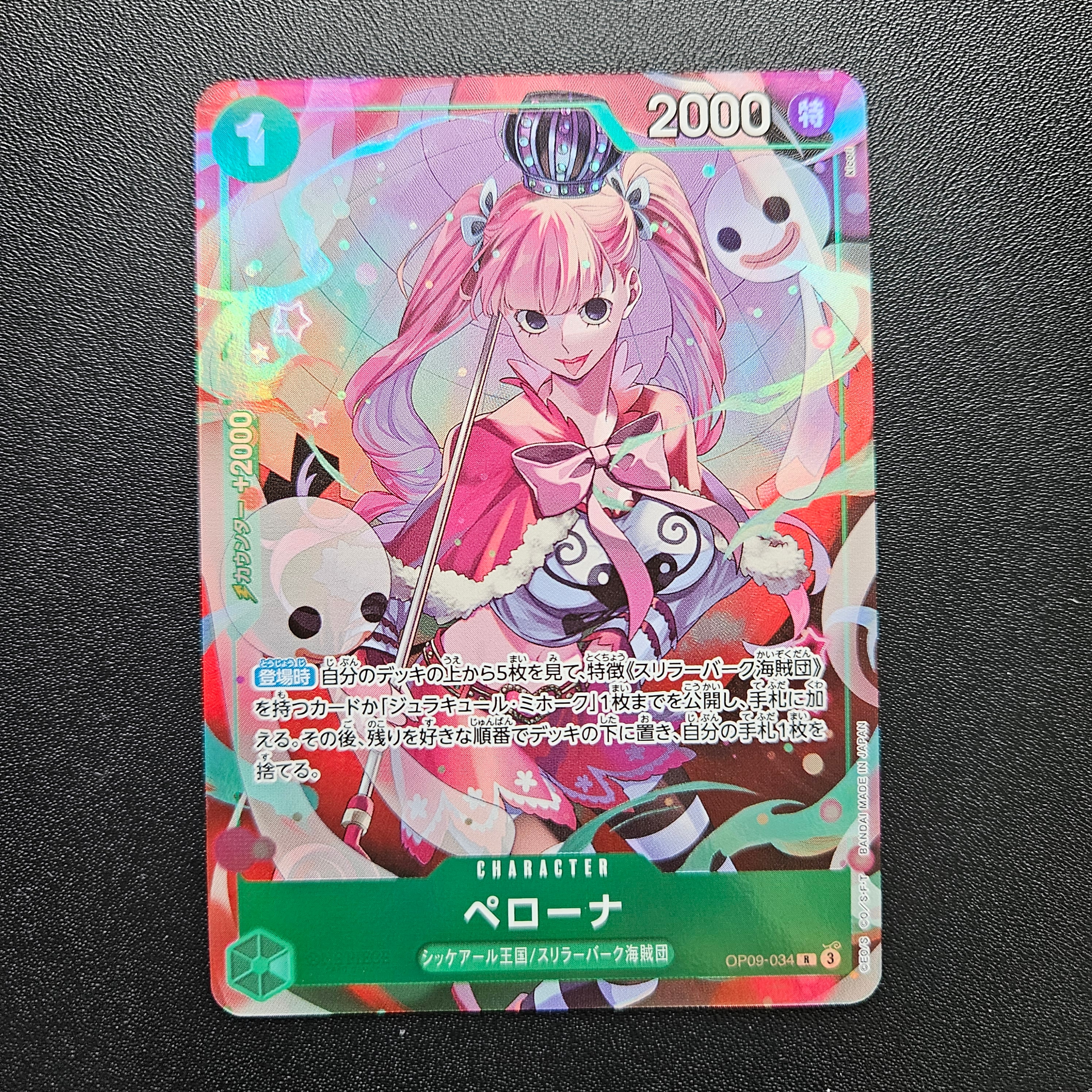 状態A】ドン!!カード : ニコ・ロビン (プレミアムカードコレクション