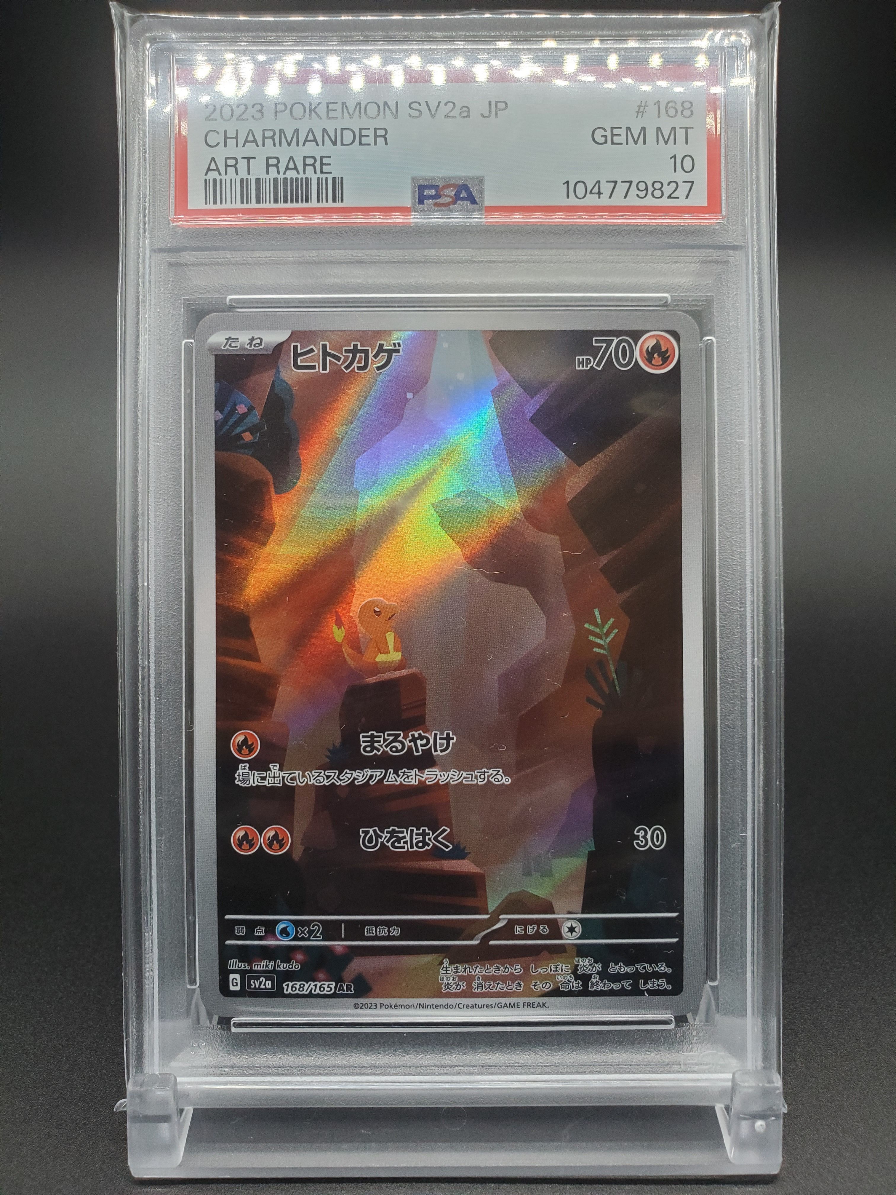 ヒトカゲ AR[SV2a 168/165](強化拡張パック「ポケモンカード151」)