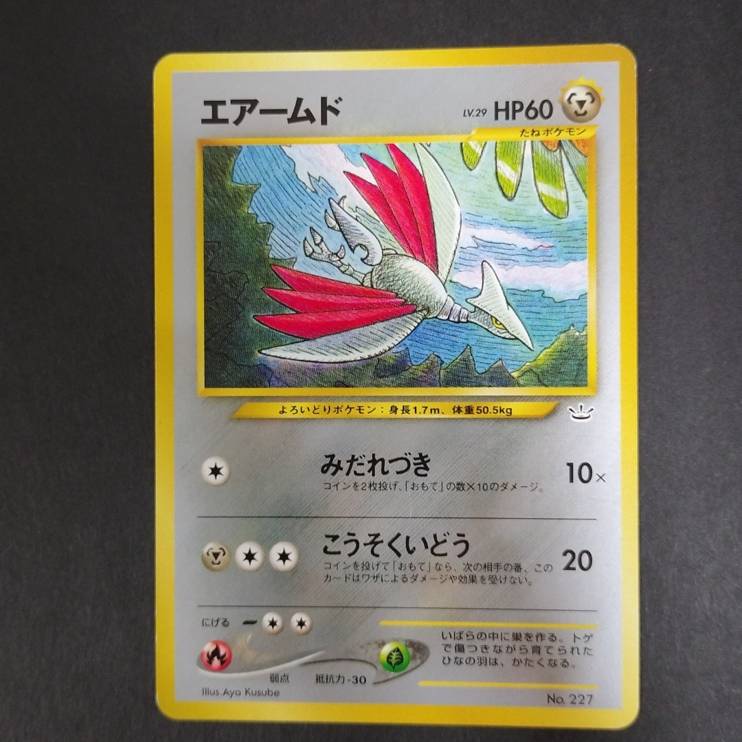 PSA10】エアームド : 旧裏 [PRMF-3 No.227](ポケモンカード☆neo