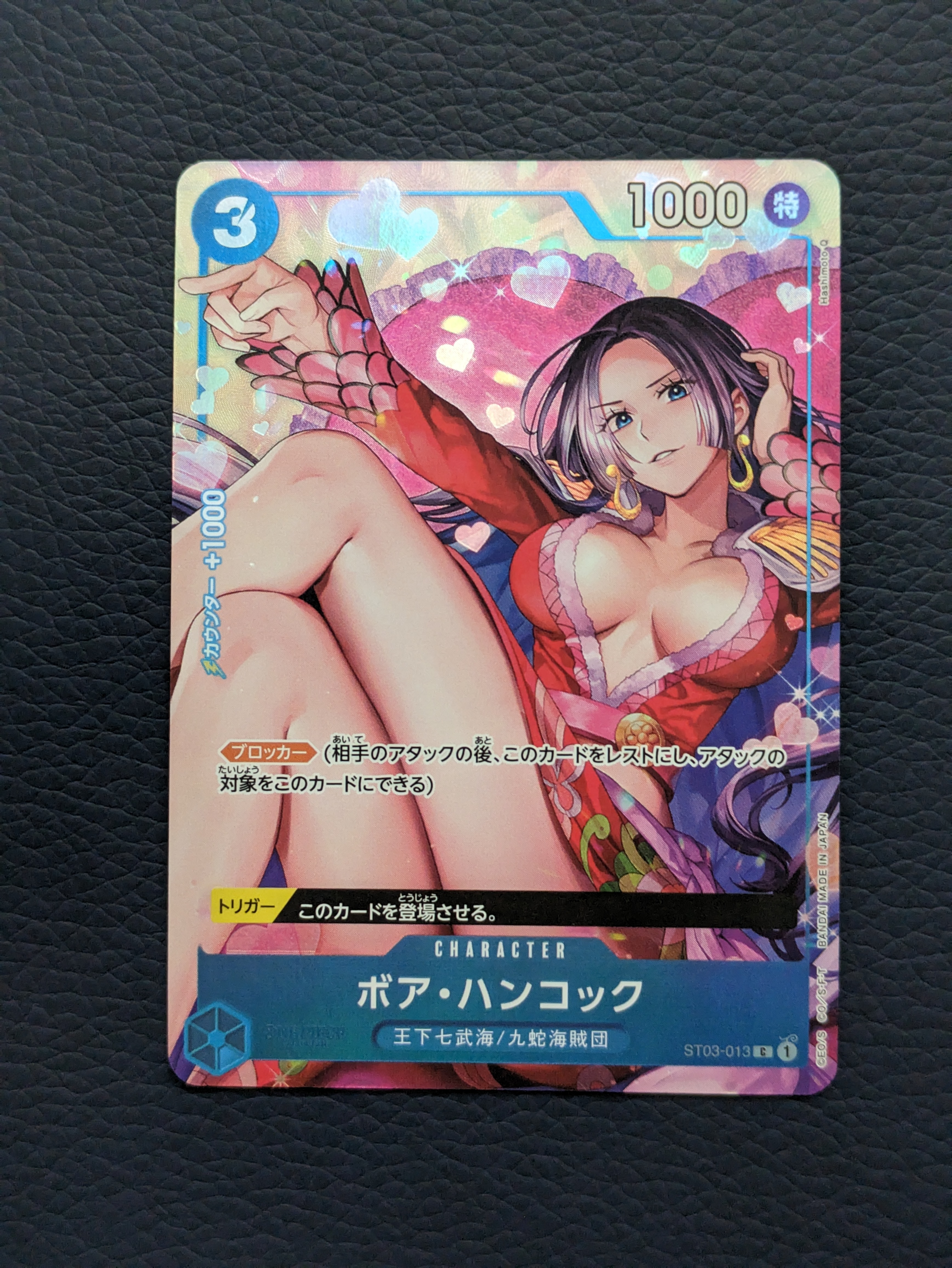 PSA10】ボア・ハンコック C [ST03-013](プレミアムカードコレクション
