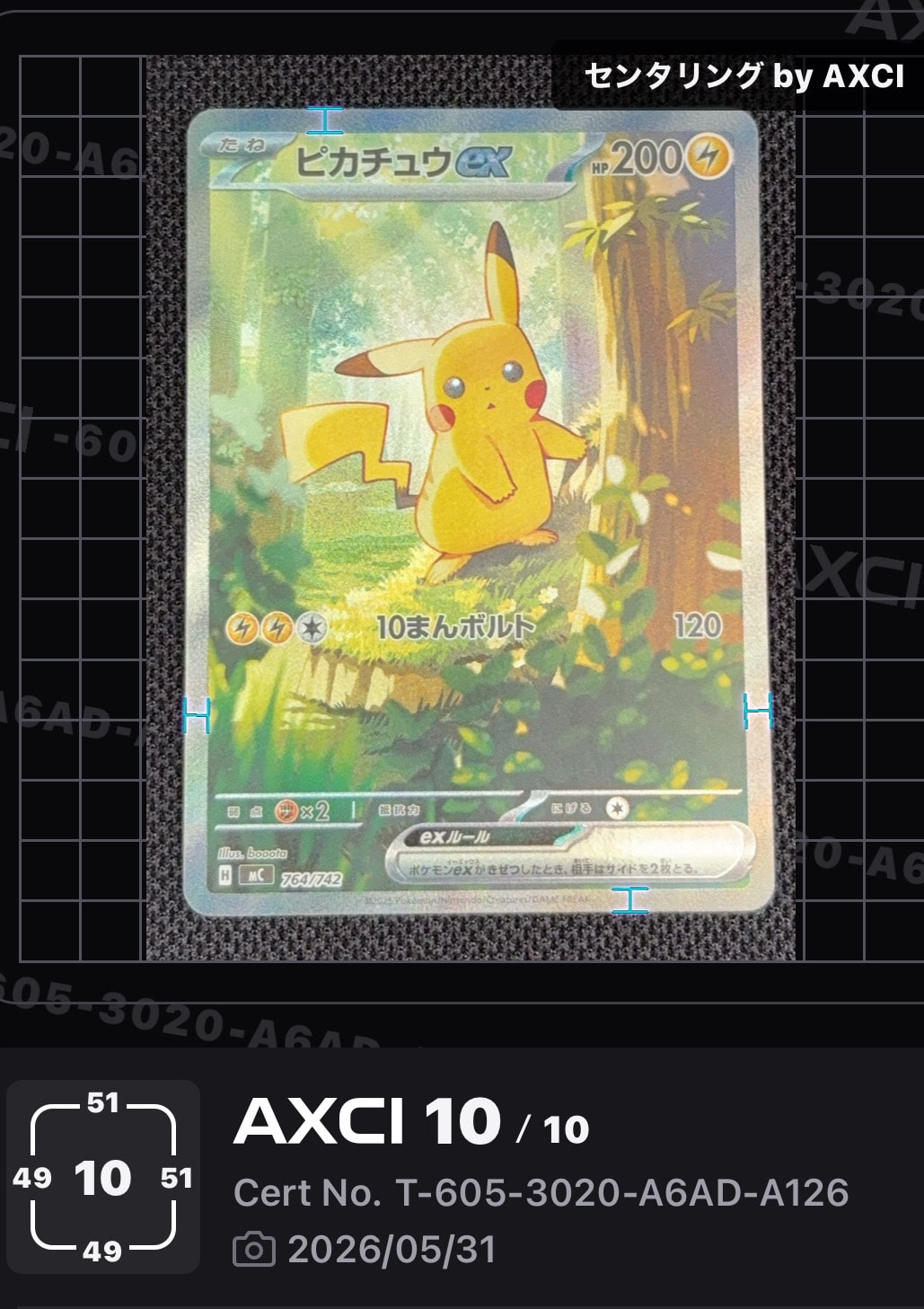 ピカチュウ C [S12 024/098](拡張パック「パラダイムトリガー」)の新品