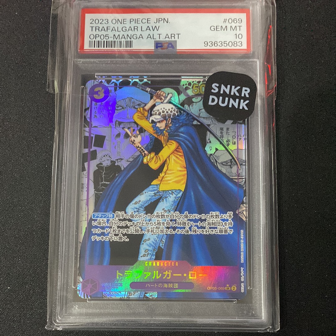 トラファルガー・ロー SR-SP (コミパラ) [OP05-069](ブースターパック「新時代の主役」)