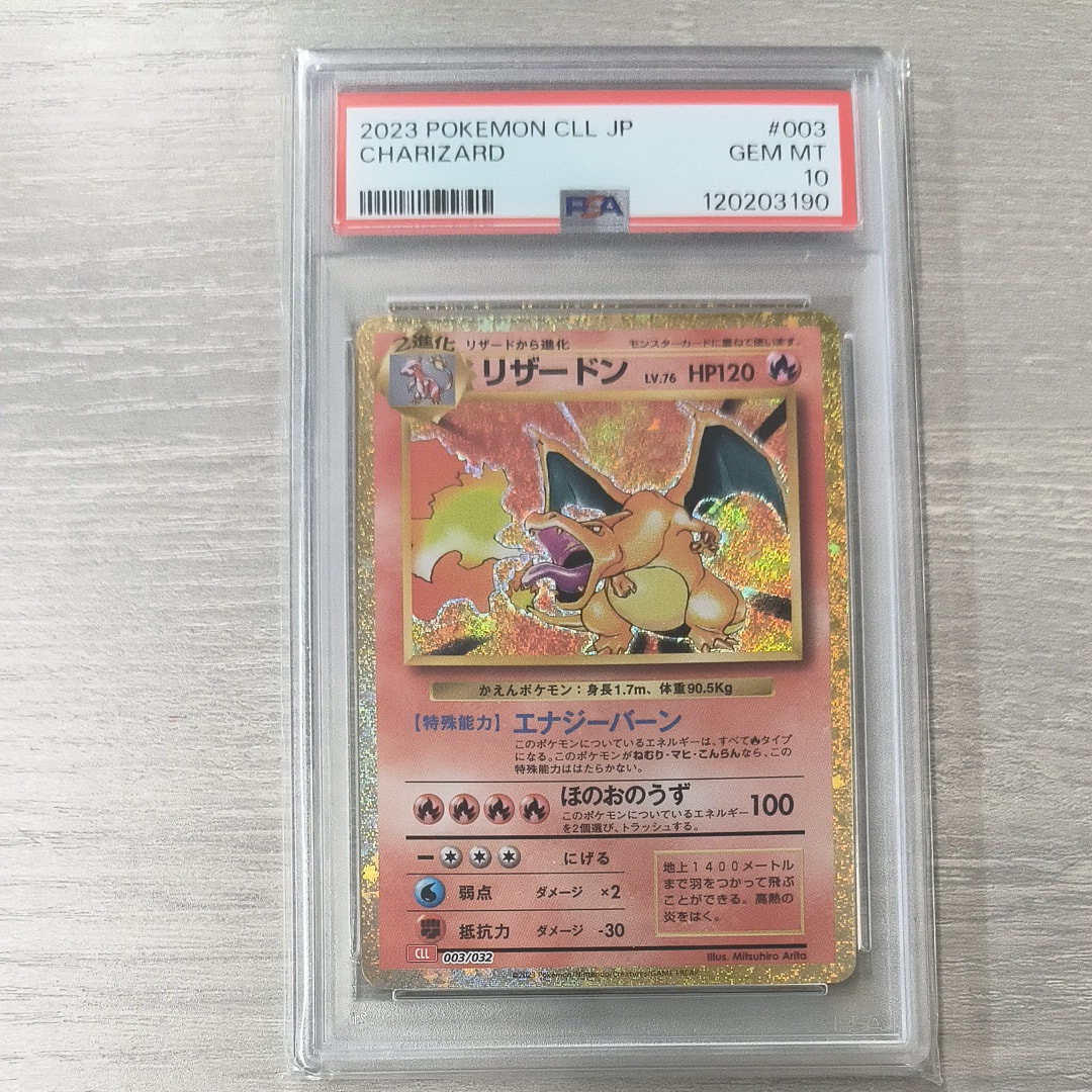 リザードン [CLL 003/032](ポケモンカードゲーム Classic)