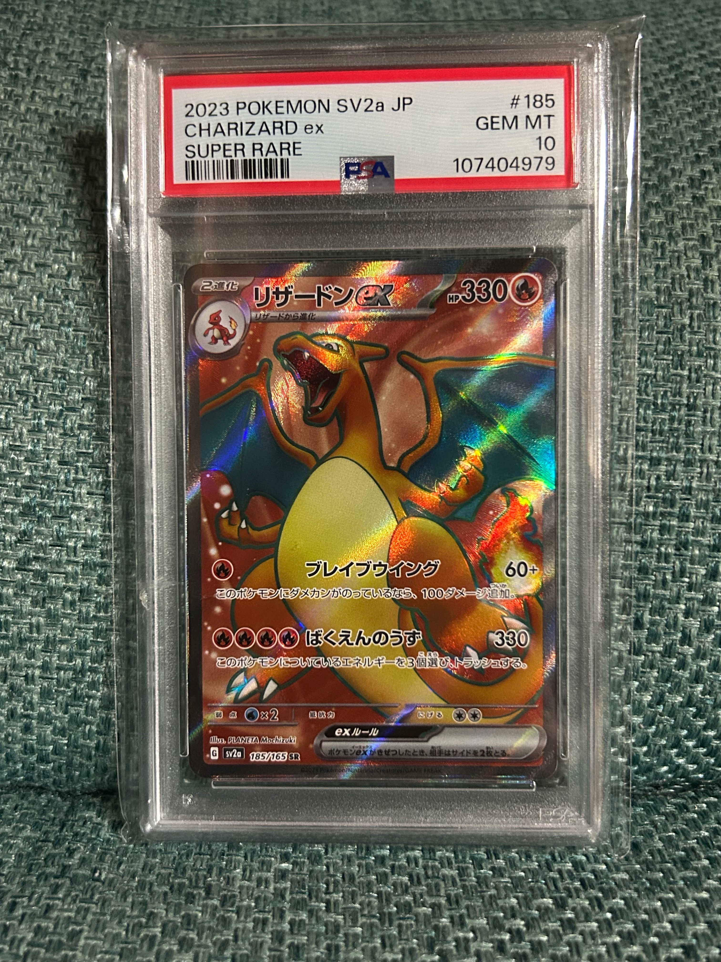 リザードンex SR[SV2a 185/165](強化拡張パック「ポケモンカード151」)