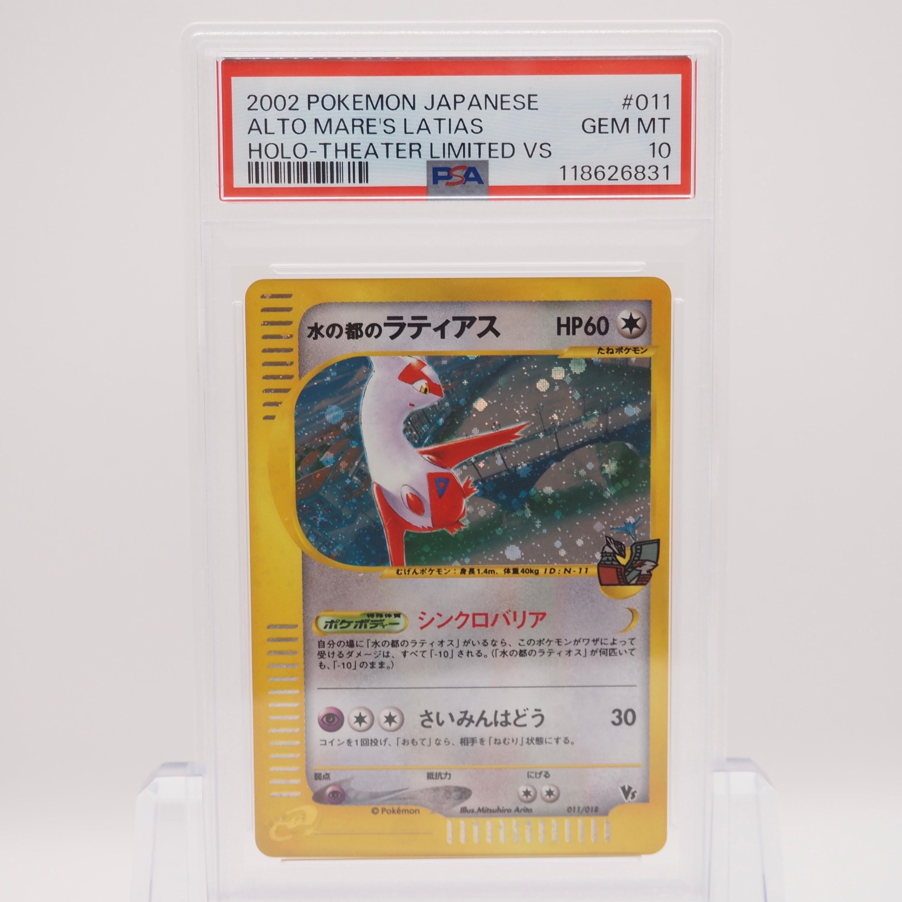 ポケモン - PSA10　水の都のカブトプス　008／018　e劇場限定VSパック　2002年 水の都のカブトプス 劇場限定VSパック 008/018 - メルカリ