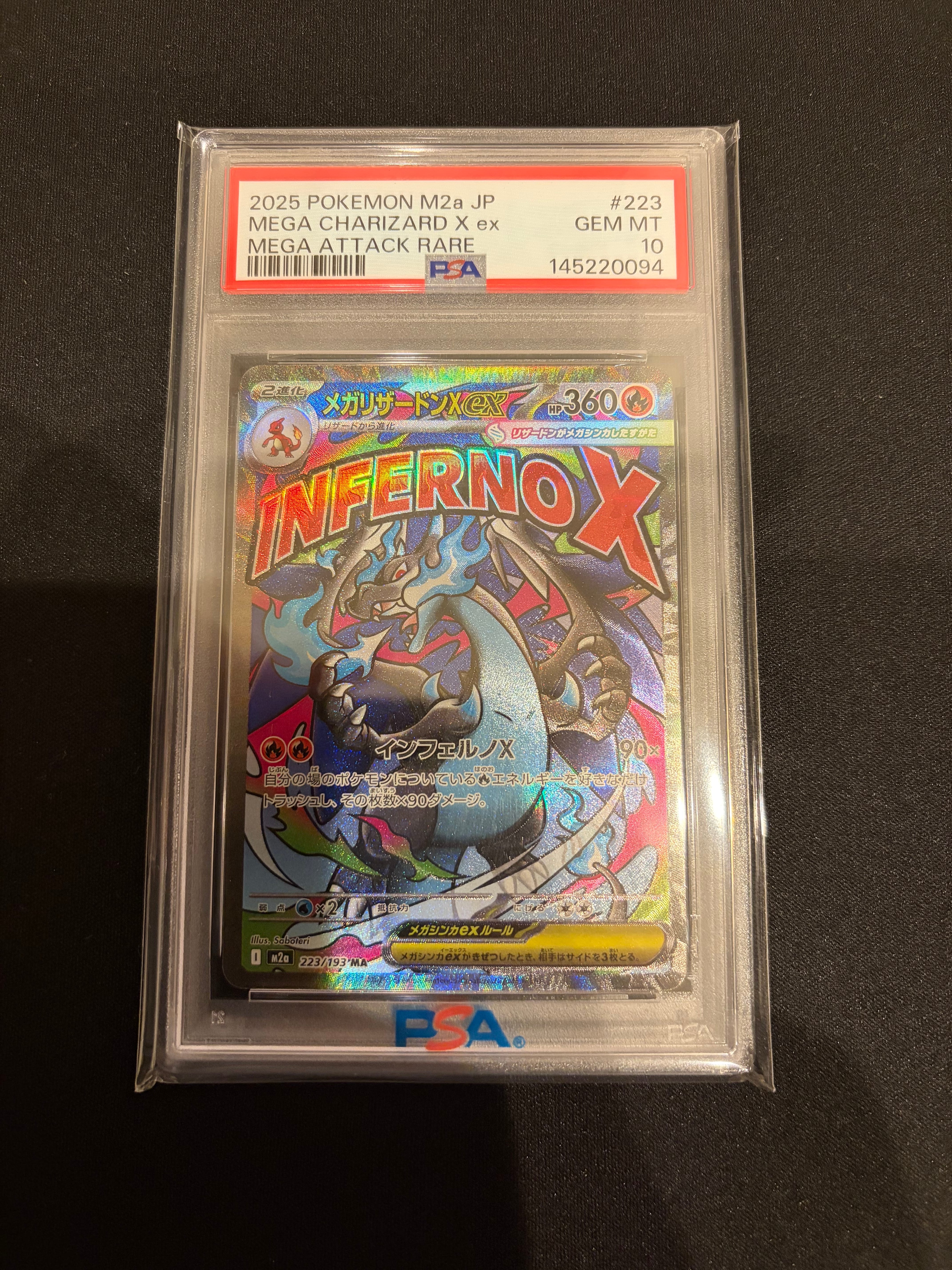 メガリザードンXex MA [M2a 223/193](ハイクラスパック「MEGAドリームex」)