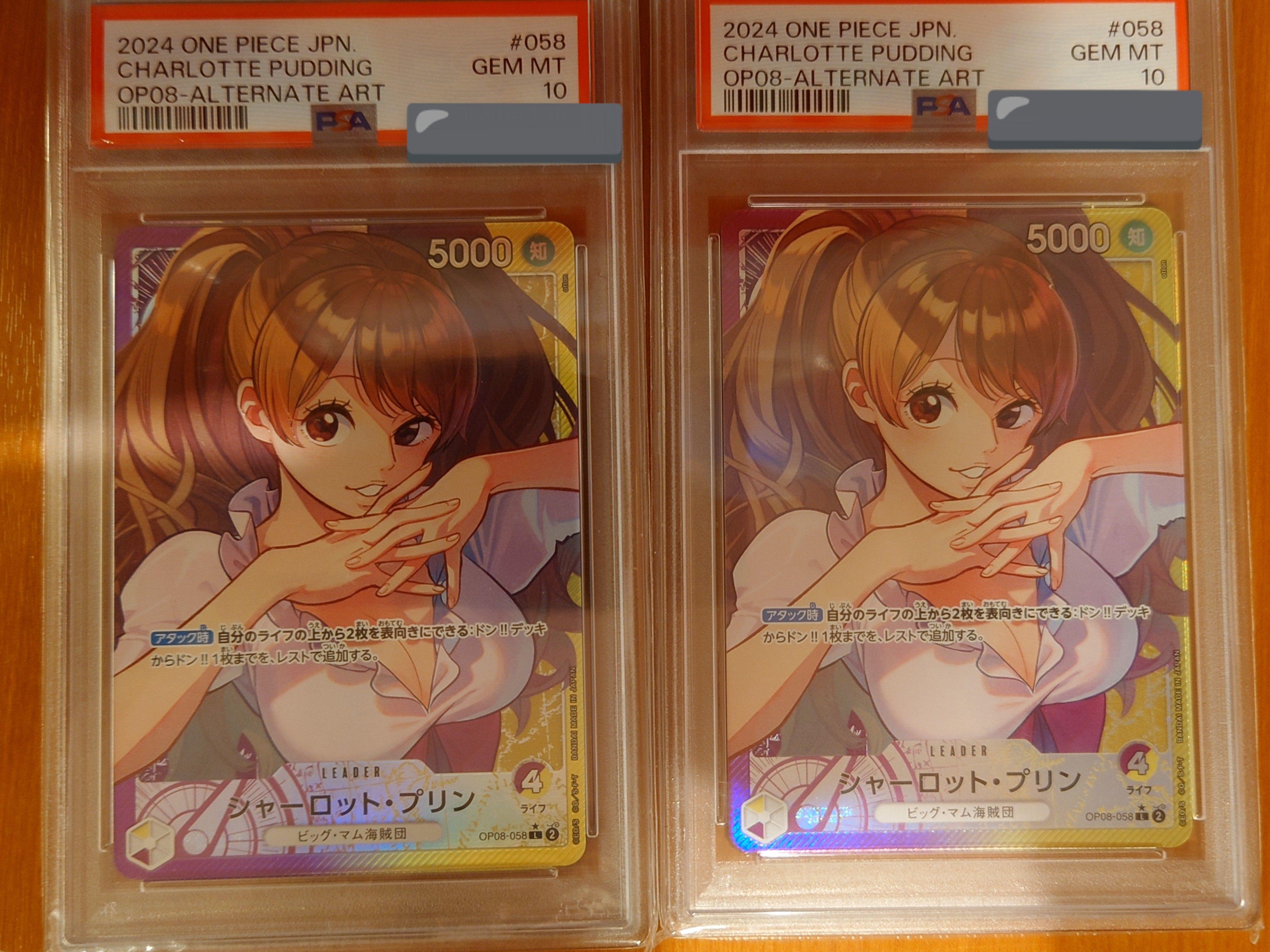 シャーロット・プリン L-P [OP08-058](ブースターパック「二つの伝説」)