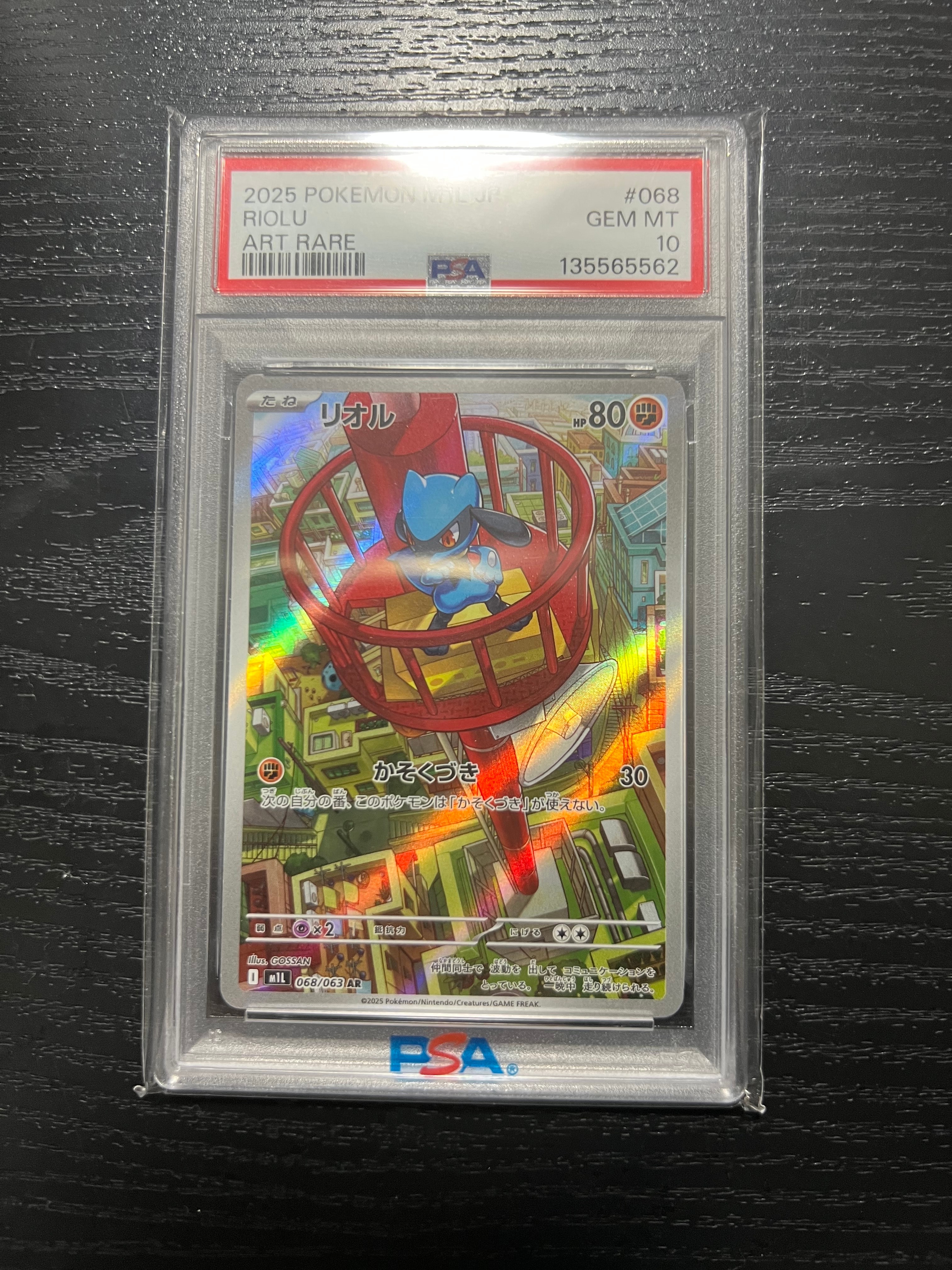 PSA10】リオル AR [M1L 068/063](拡張パック「メガブレイブ」) 1枚の