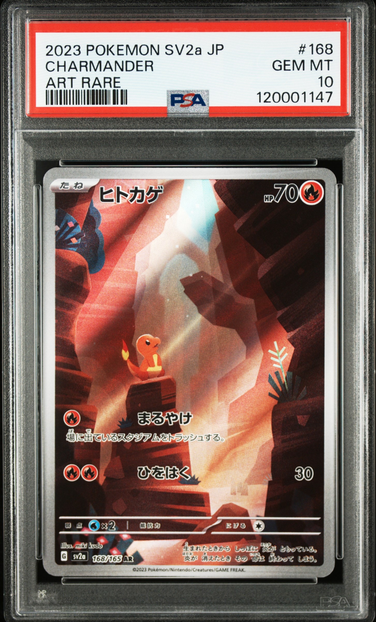 6枚まとめ売りヒトカゲ AR SV2a ポケモンカード151 168/165 ヒトカゲ AR[SV2a 168/165](強化拡張パック「ポケモンカード151」)の