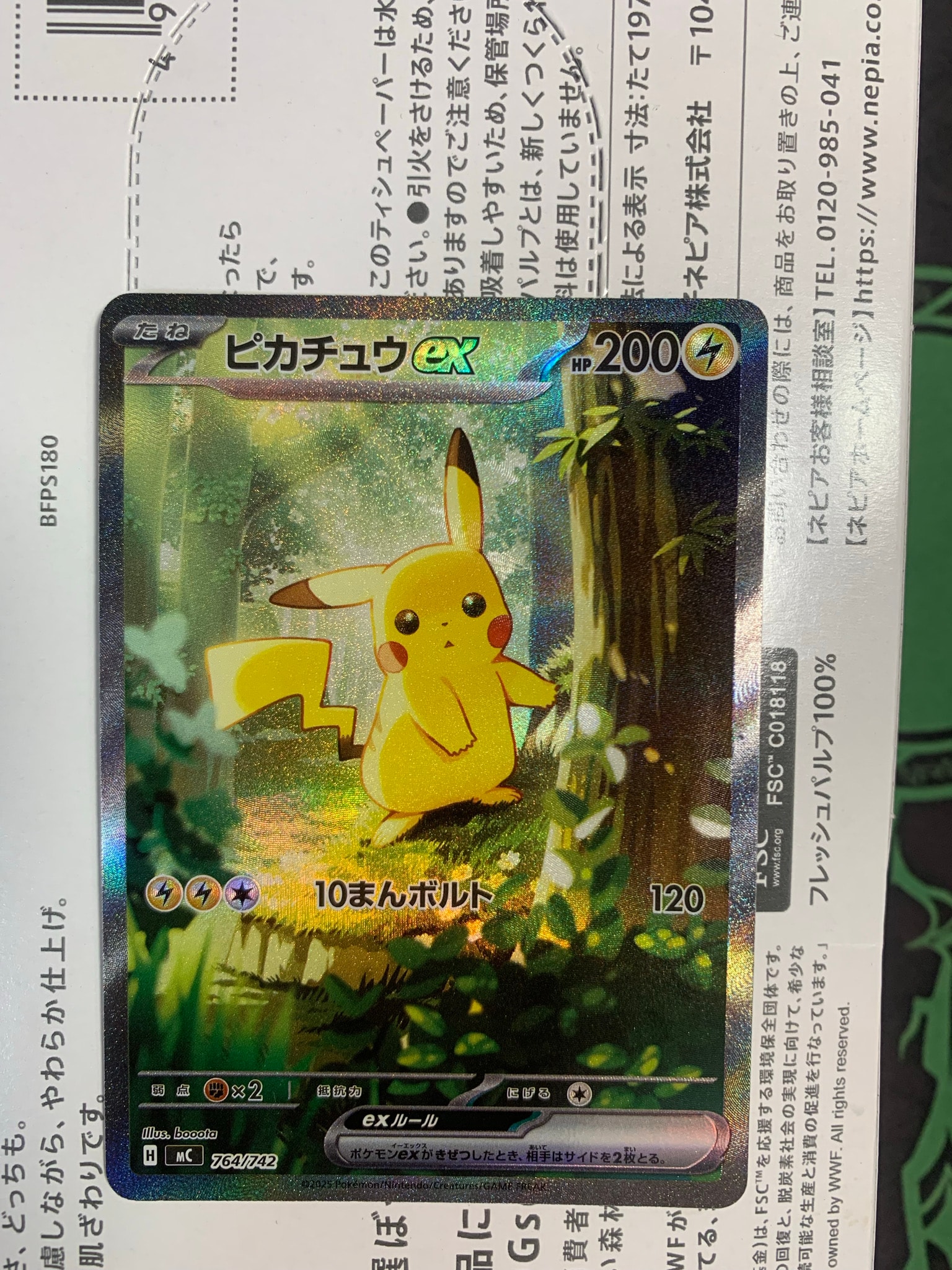 スタートデッキ100 25番SAR以外のピカチュウ5枚セット ピカチュウV SR