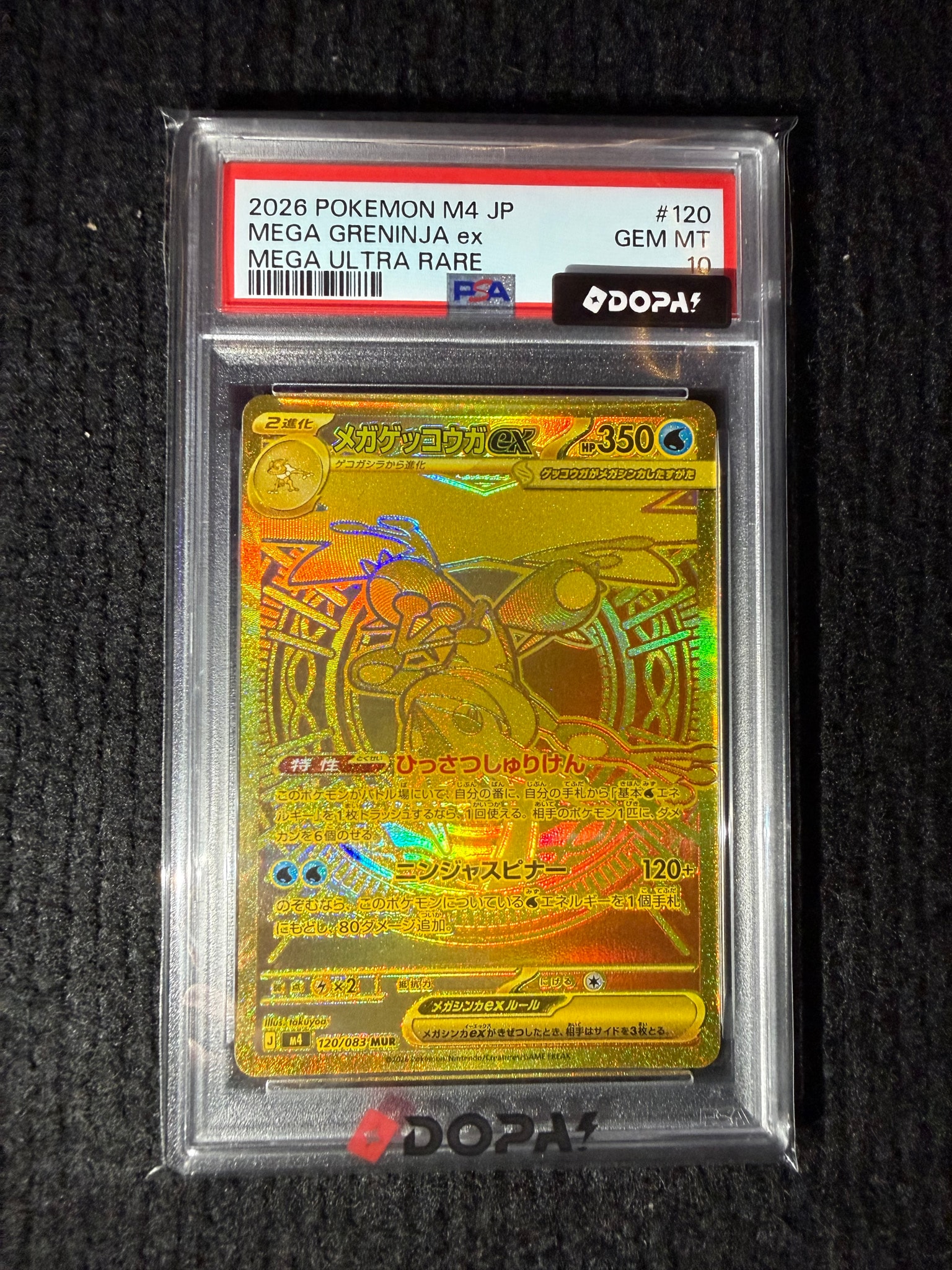 PSA10】メガゲッコウガex MUR [M4 120/083](拡張パック「ニンジャ