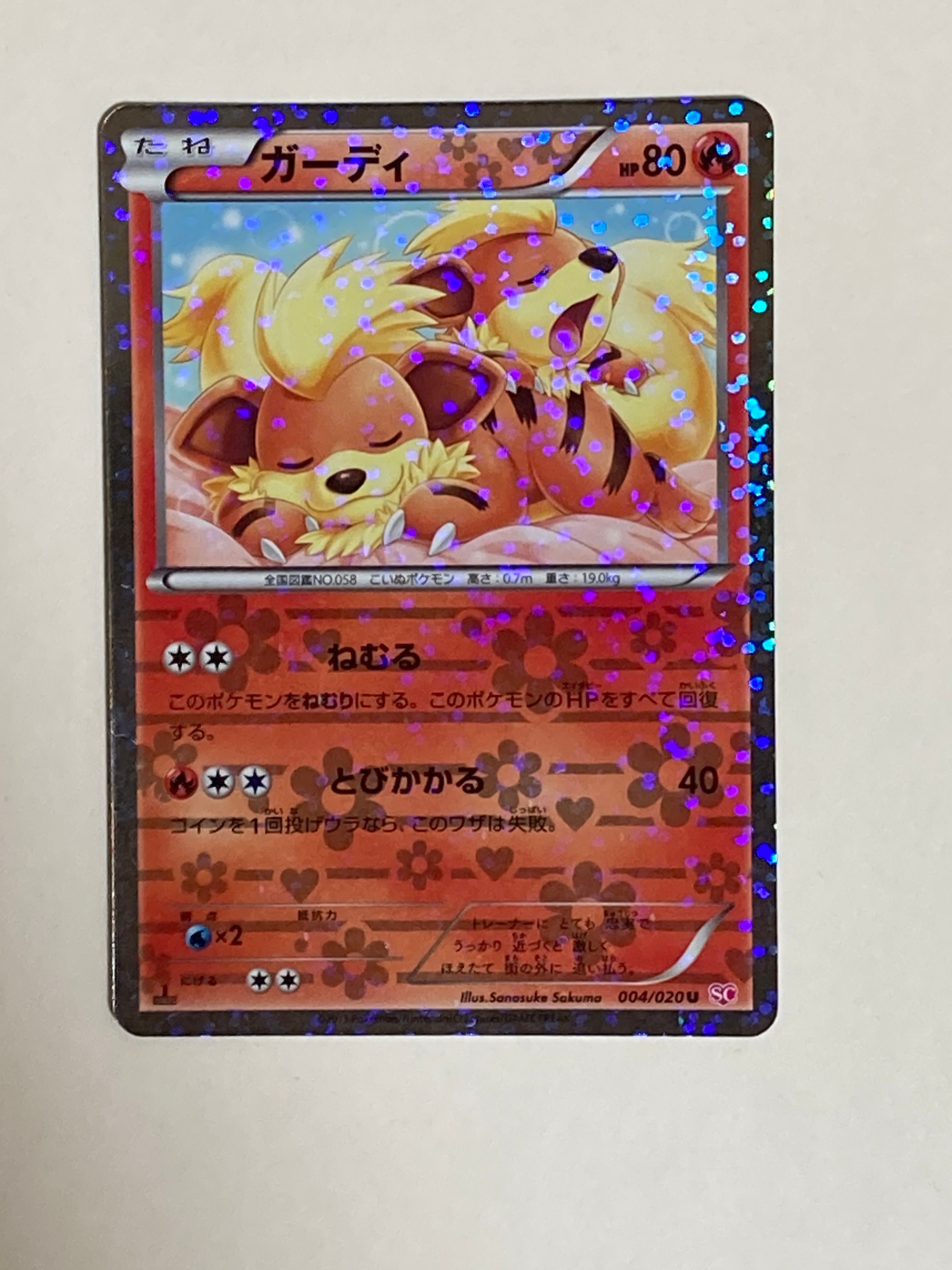 PSA10】ガーディ U :1ED [SC 004/020](コンセプトパック「シャイニー