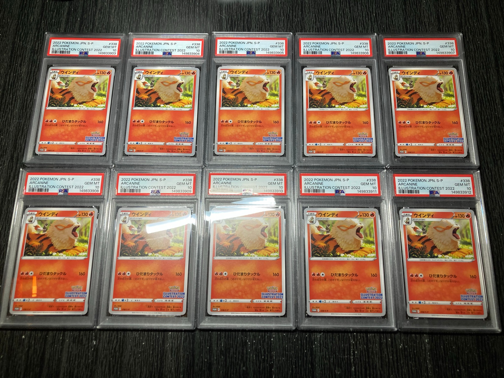 Arcanine PROMO[PROMO338/S-P](Promotional Cards "Pokemon Centers / Pokemon Stores / Pokemon Center Online Bonus for purchases over 2000 yen")