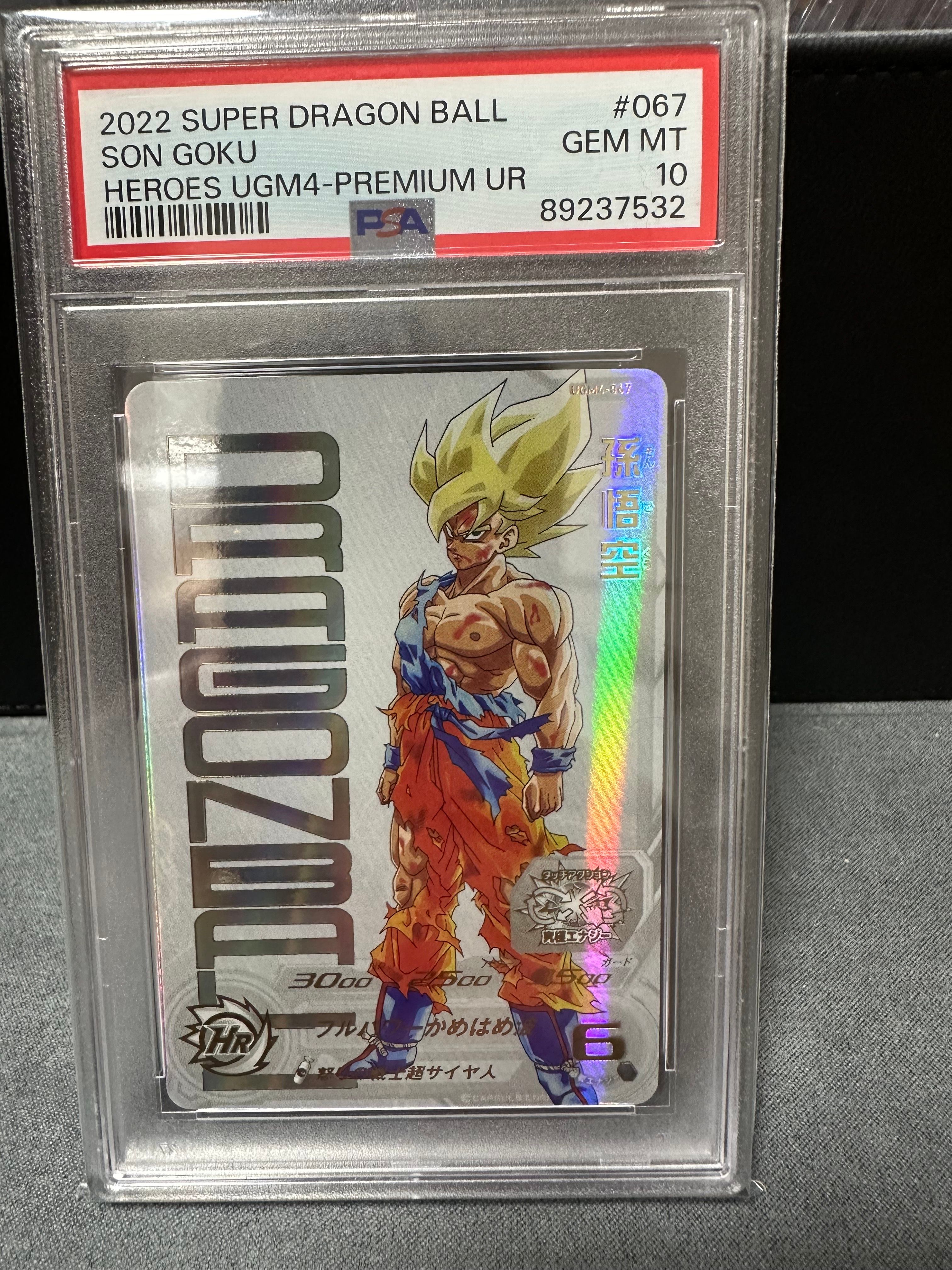 孫悟空 UR 開封済[UGM4-067](スーパードラゴンボールヒーローズ  ユニバースミッション プロモーションカード「あたるとすっげぇぞ!!プレミアムURカードゲットチャンス!」)