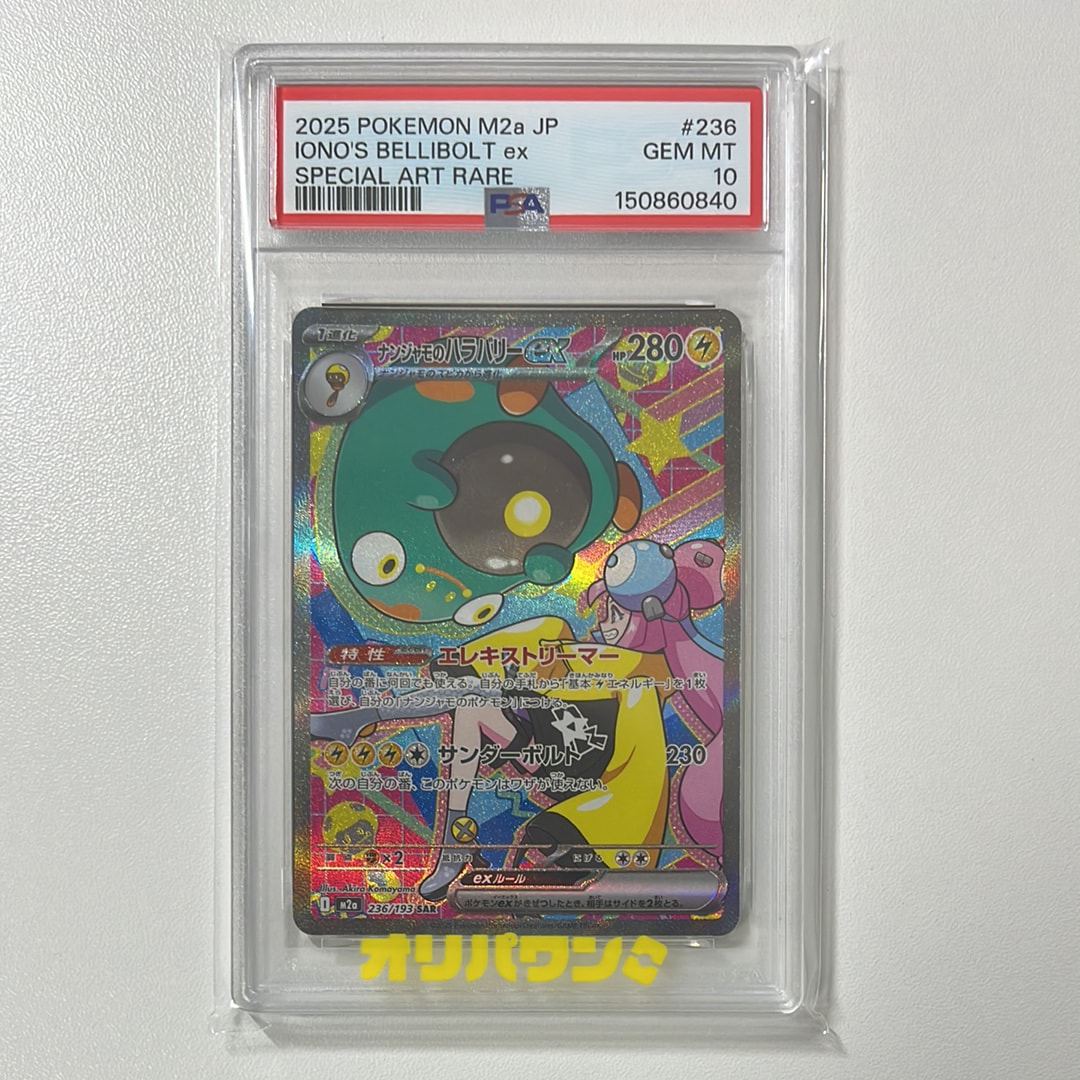 ピカチュウ CHR[sm11b 054/049](強化拡張パック「ドリームリーグ」)の