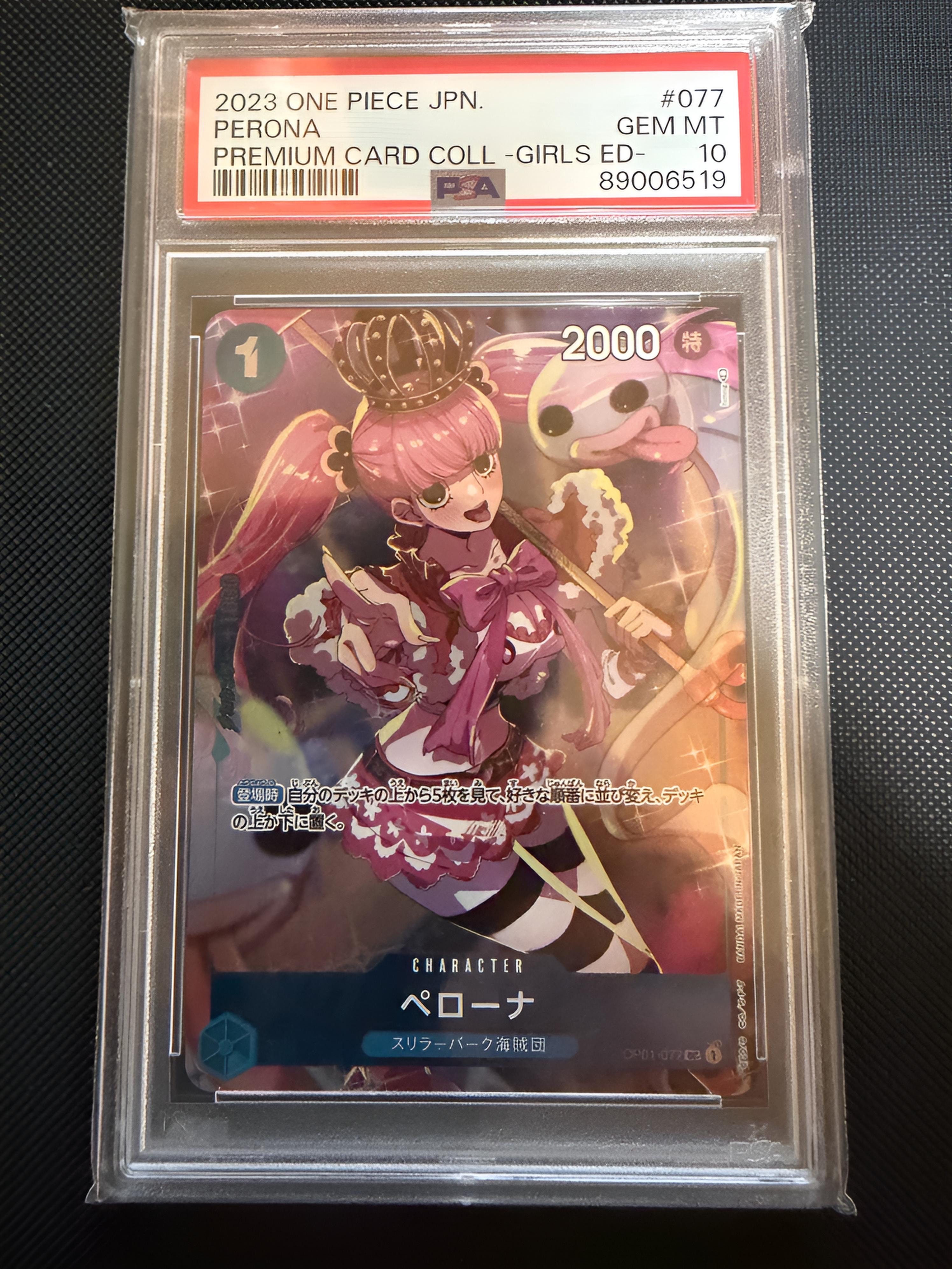 PSA10】ペローナ UC [OP01-077] ( プレミアムカードコレクション