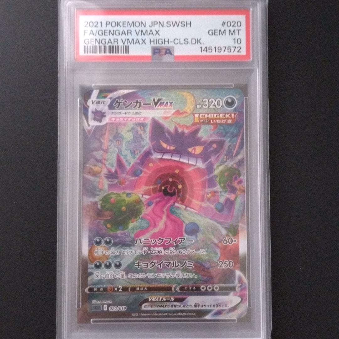 PSA10】MレックウザEX [XY 105/171](ハイクラスパック「THE BEST OF XY